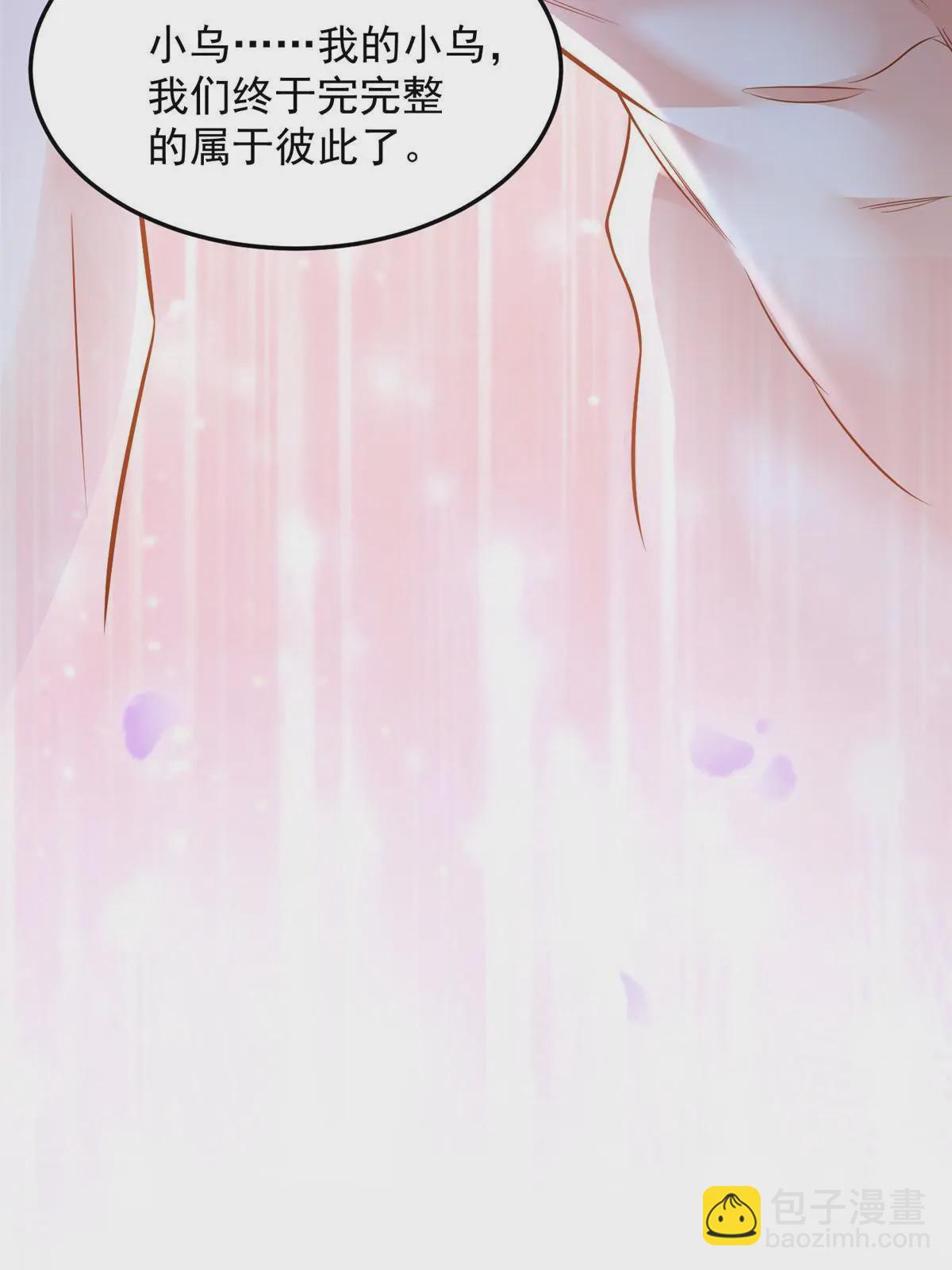 《神秘枕边人boss，借个运》131 对不起，让你久等了 第39页