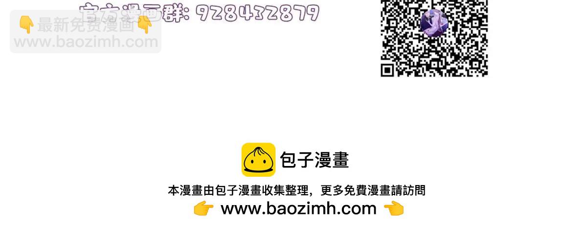 《神秘枕边人boss，借个运》131 对不起，让你久等了 第48页