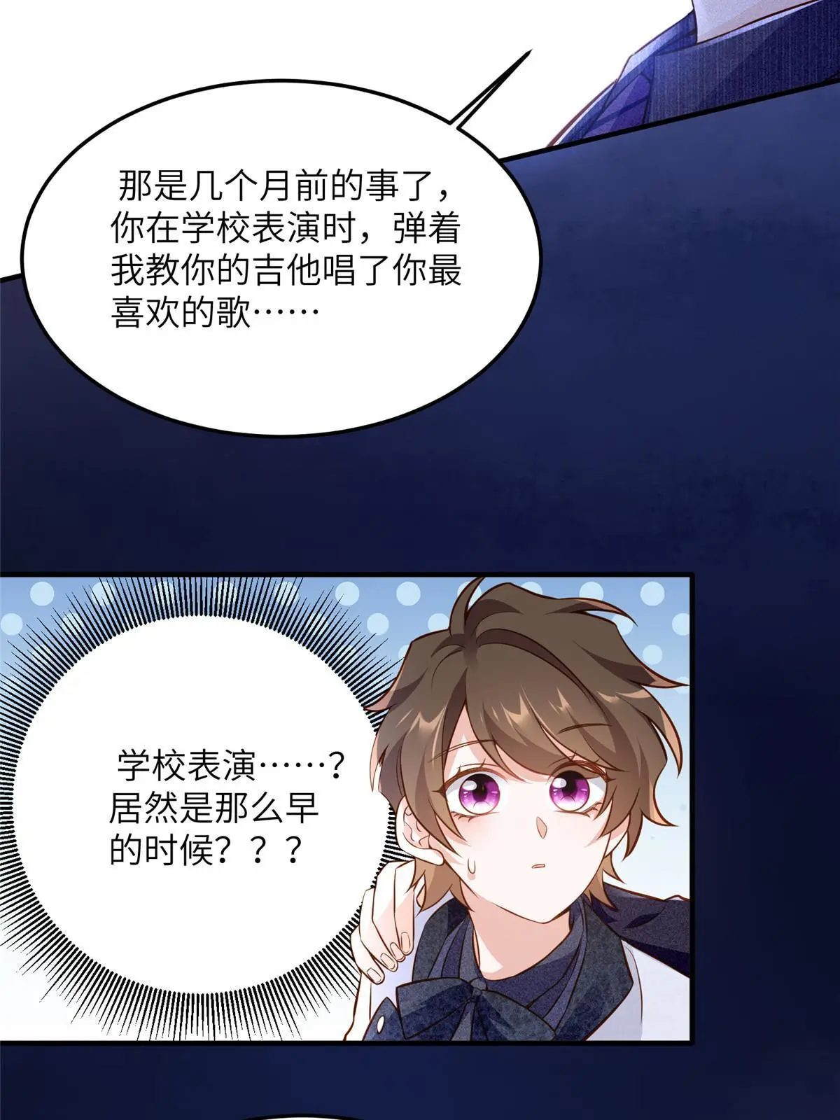 《神秘枕边人boss，借个运》131 对不起，让你久等了 第8页