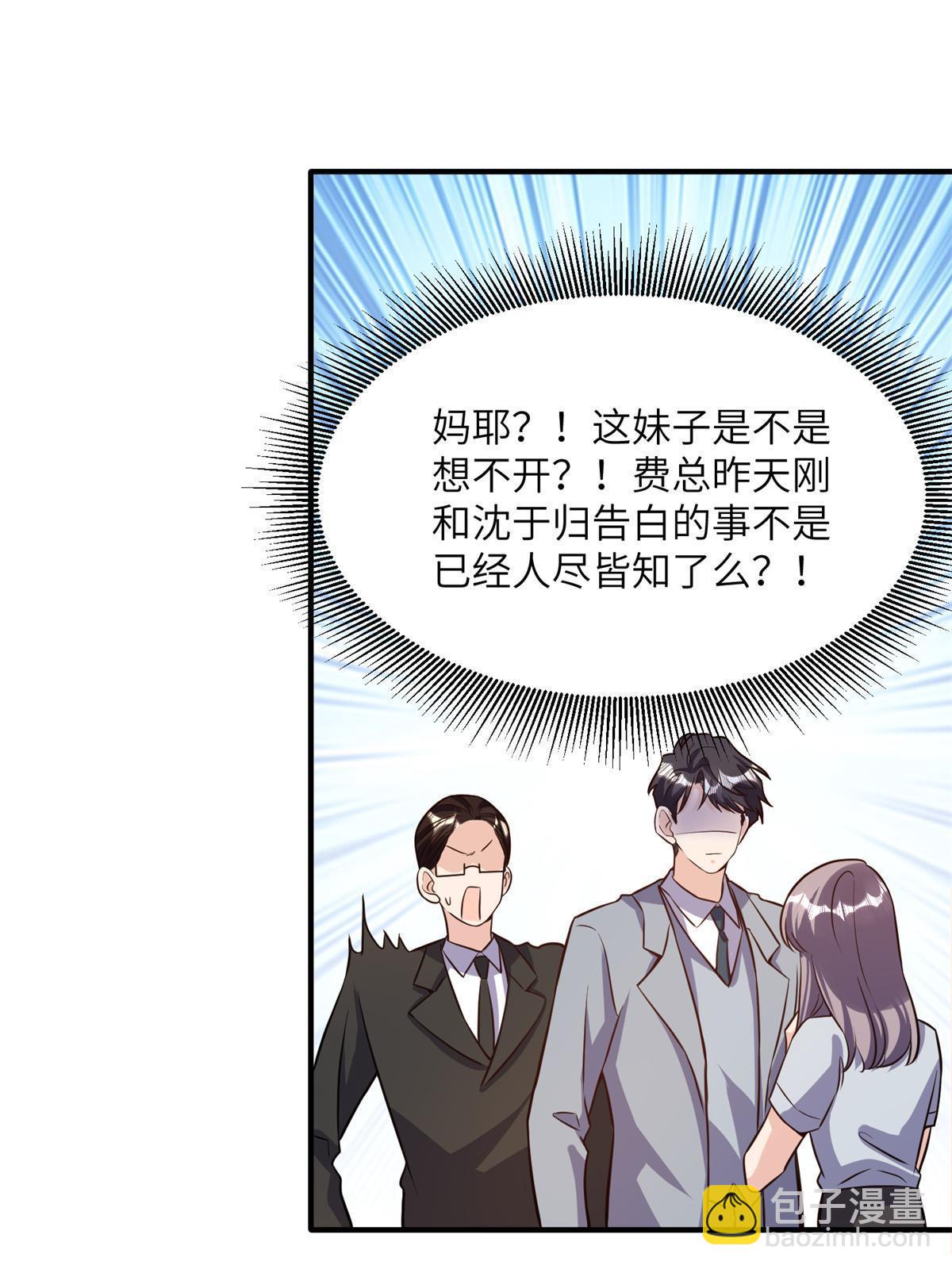 《神秘枕边人boss，借个运》134 我们可以结婚啦！ 第10页