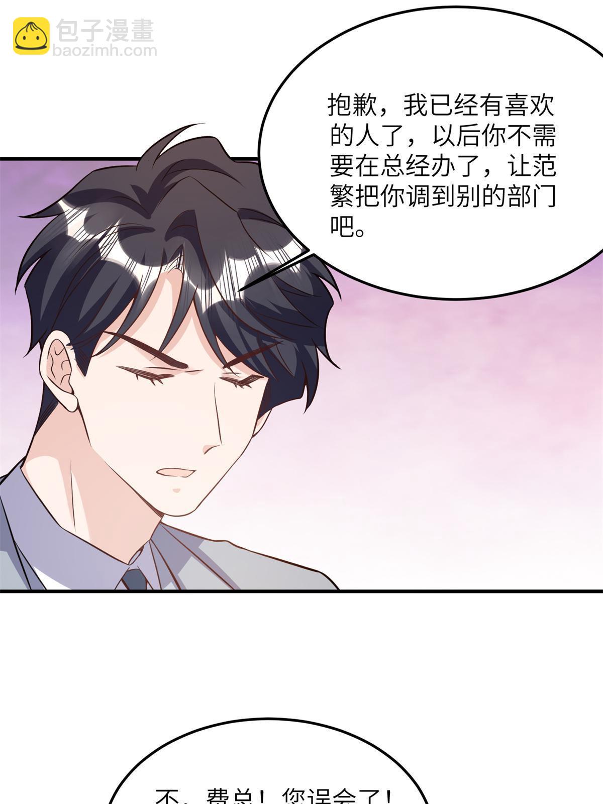 《神秘枕边人boss，借个运》134 我们可以结婚啦！ 第11页