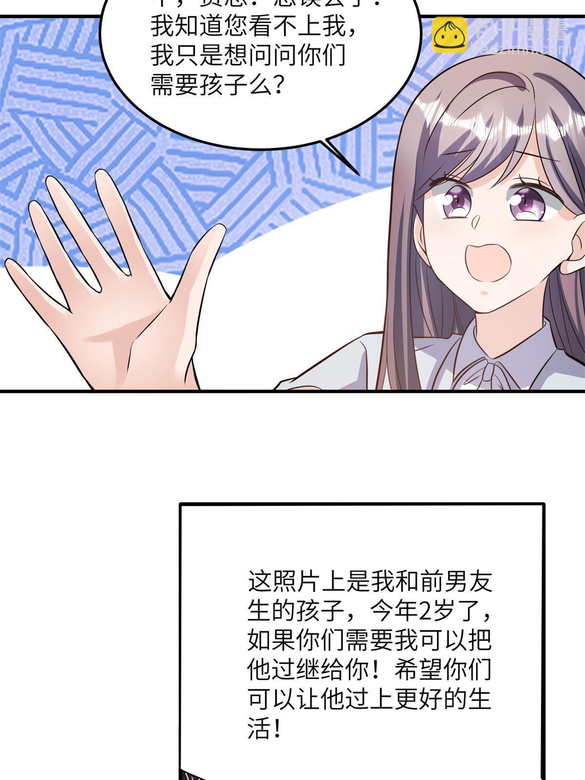 《神秘枕边人boss，借个运》134 我们可以结婚啦！ 第12页