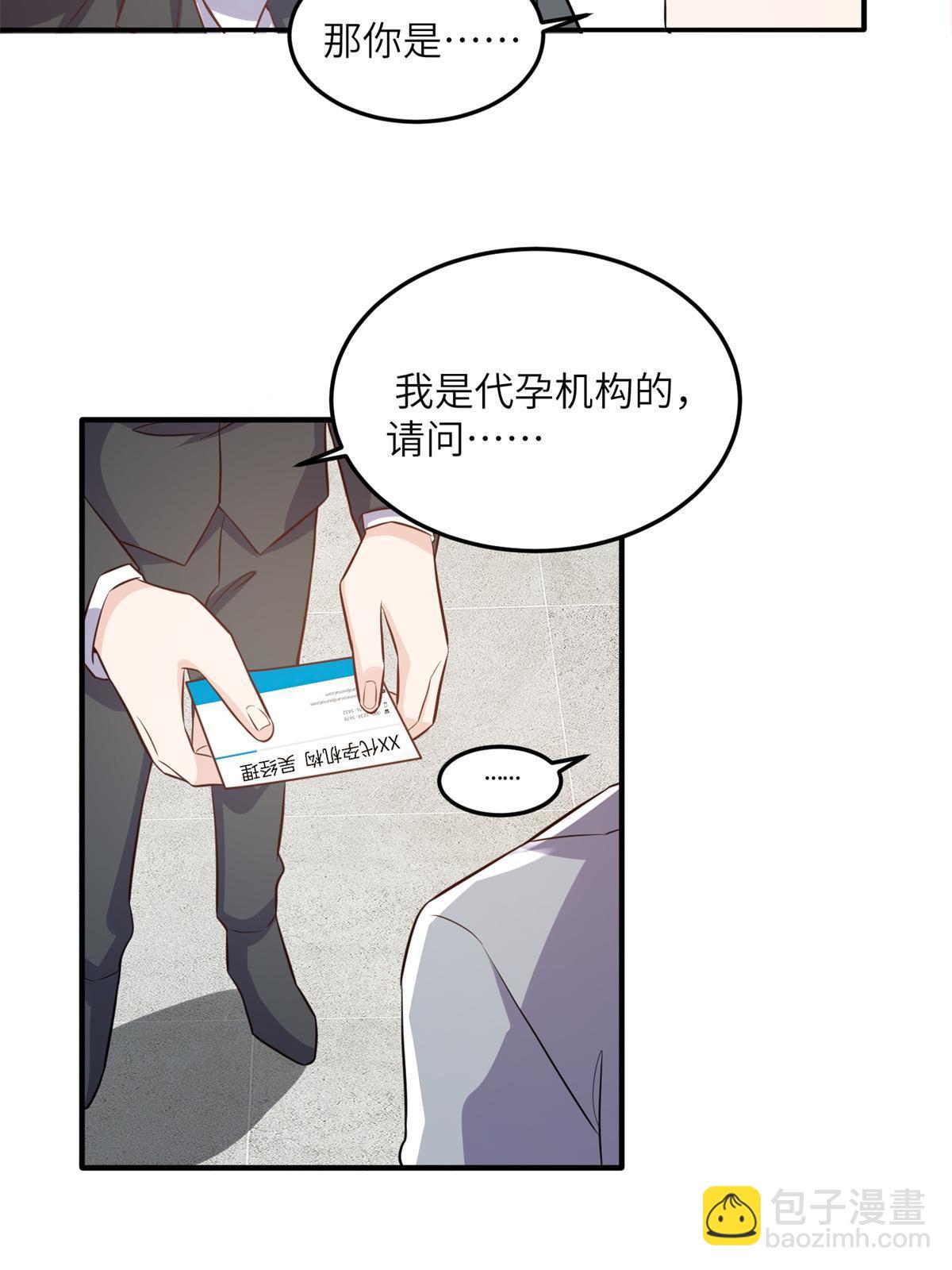 《神秘枕边人boss，借个运》134 我们可以结婚啦！ 第14页