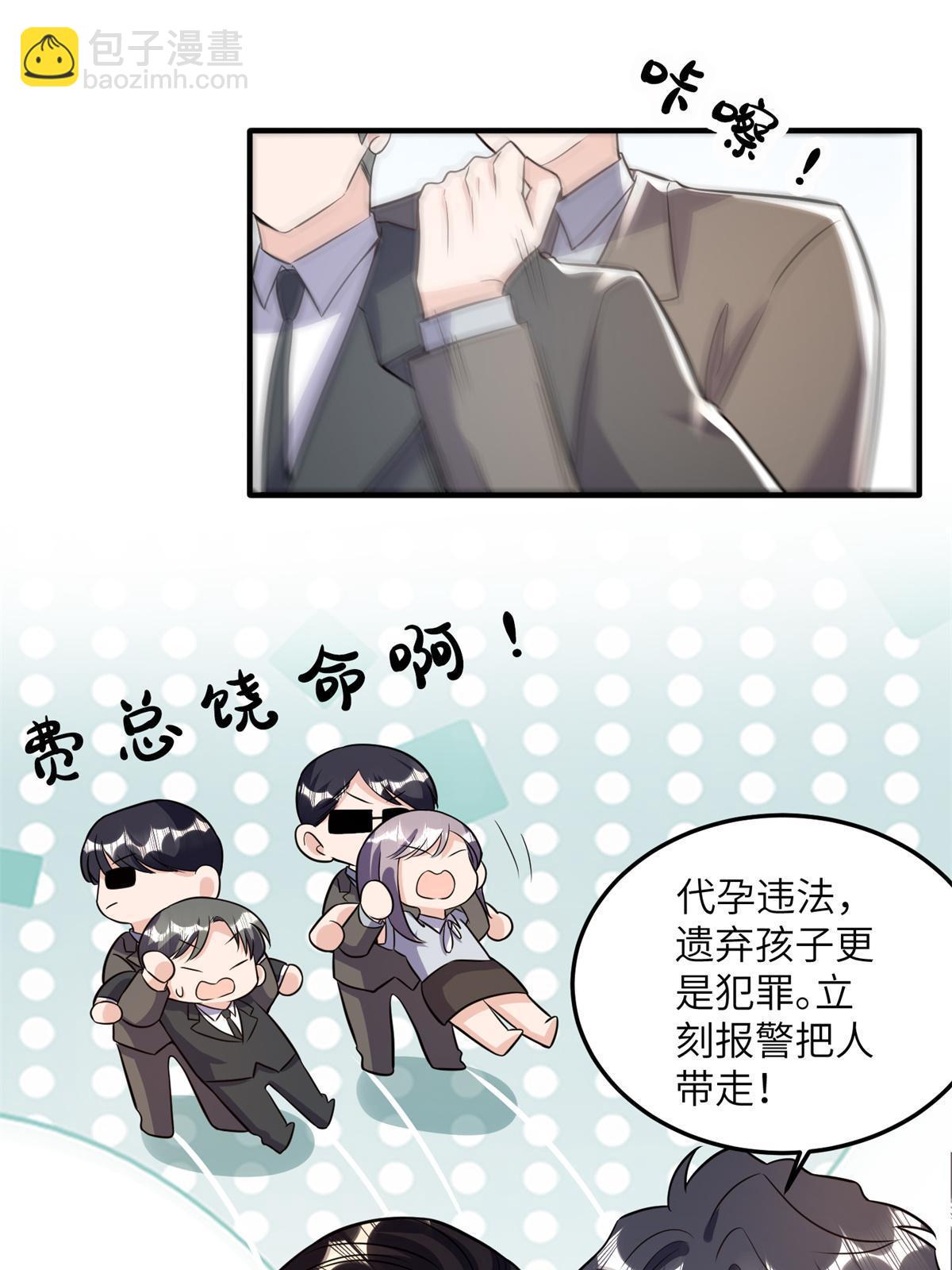 《神秘枕边人boss，借个运》134 我们可以结婚啦！ 第15页