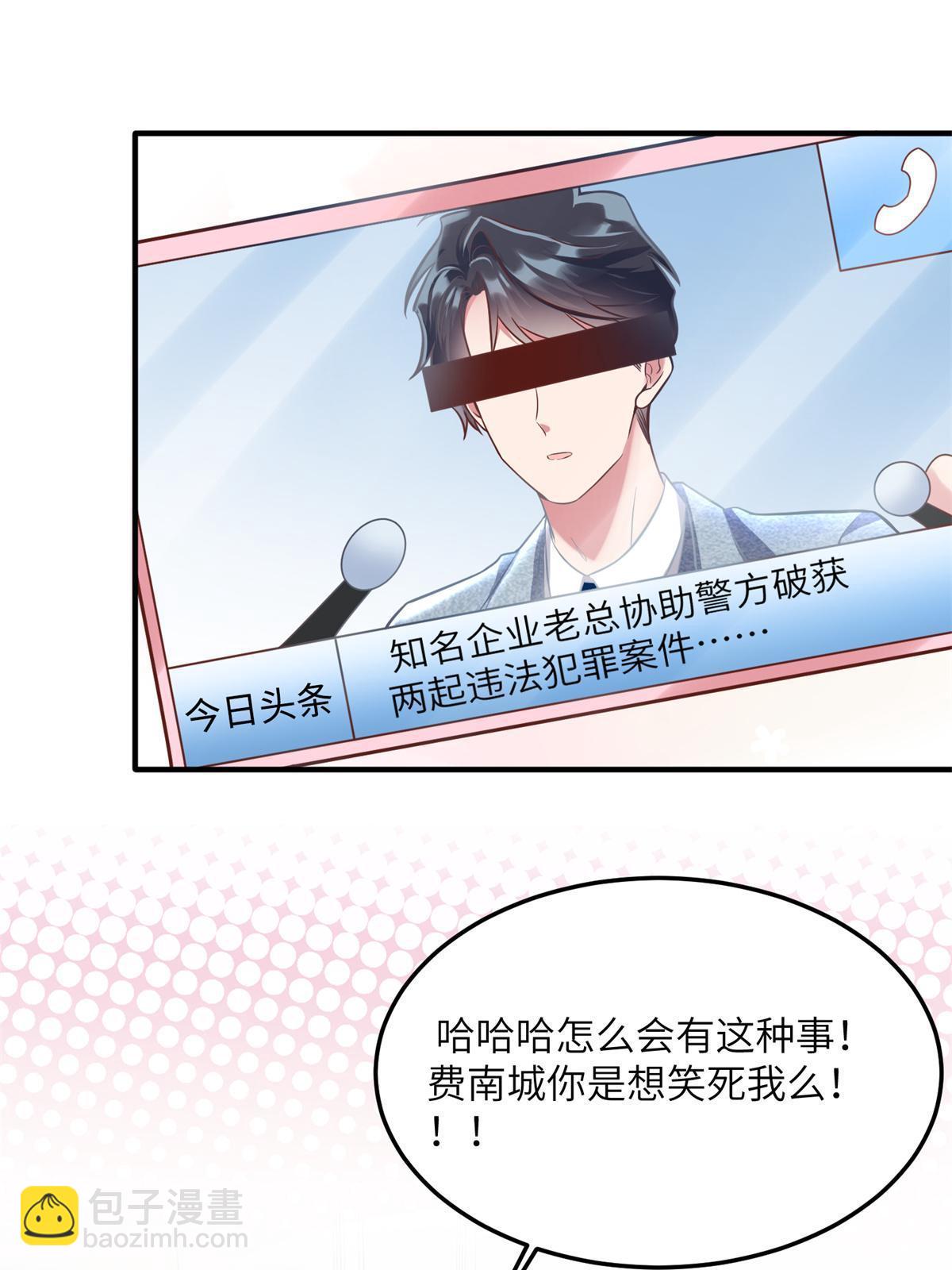 《神秘枕边人boss，借个运》134 我们可以结婚啦！ 第18页