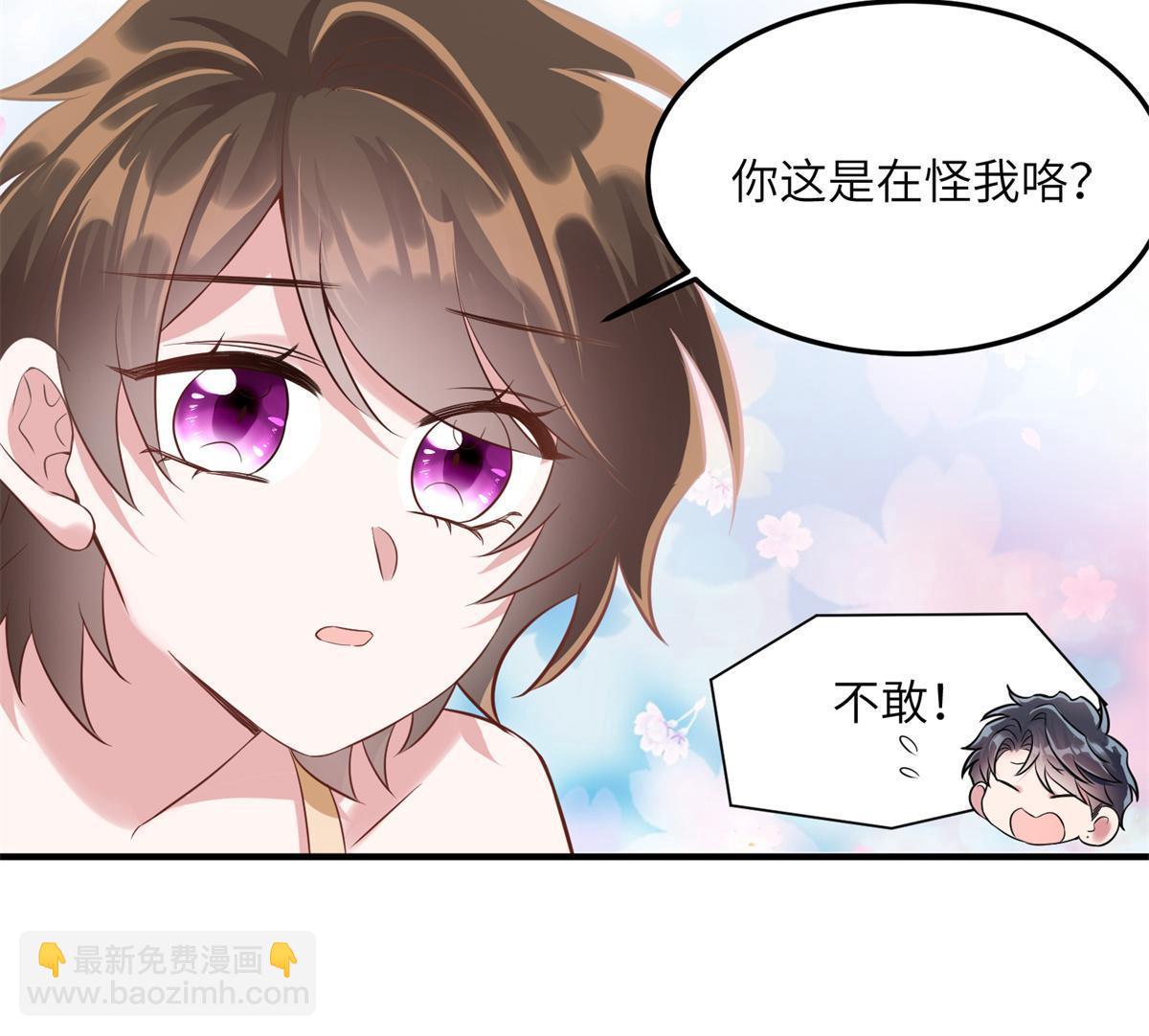 《神秘枕边人boss，借个运》134 我们可以结婚啦！ 第21页
