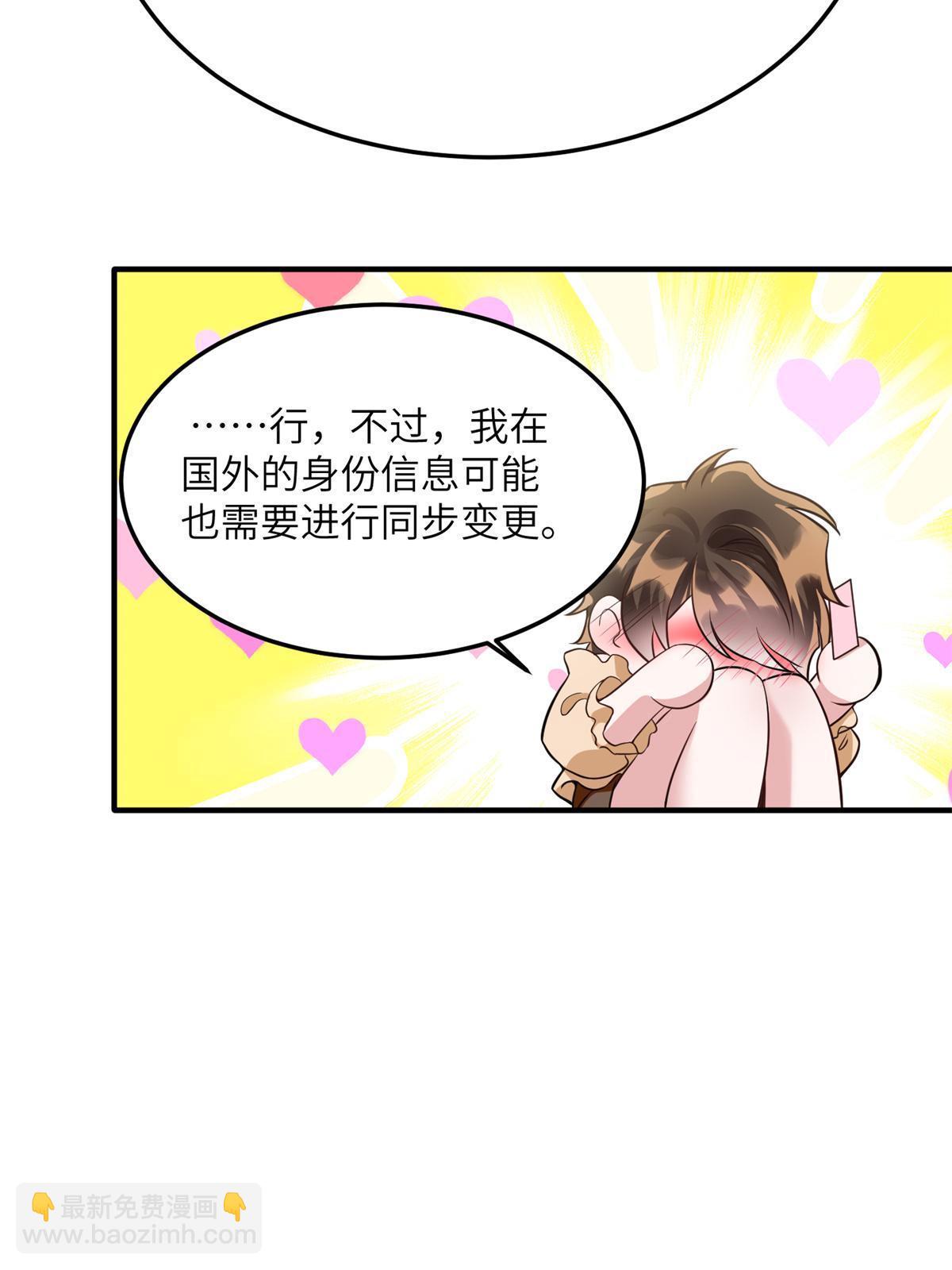 《神秘枕边人boss，借个运》134 我们可以结婚啦！ 第25页