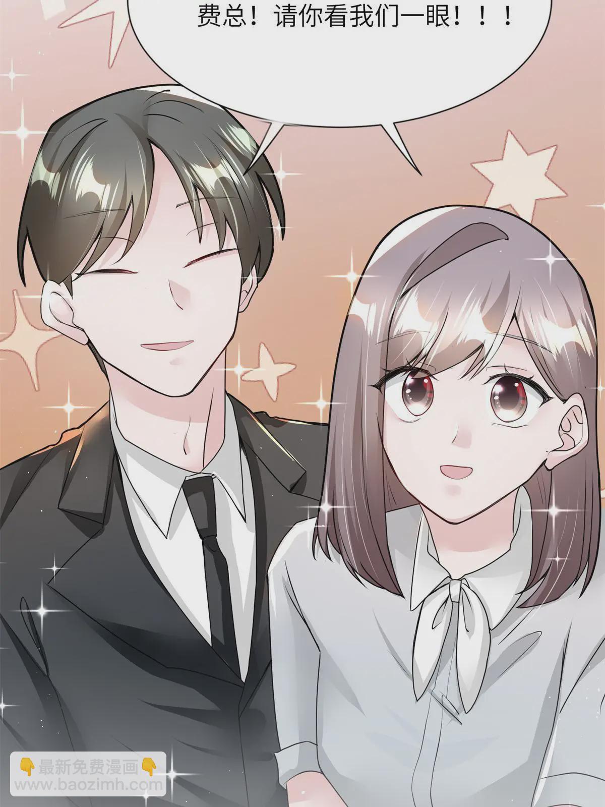 《神秘枕边人boss，借个运》134 我们可以结婚啦！ 第6页