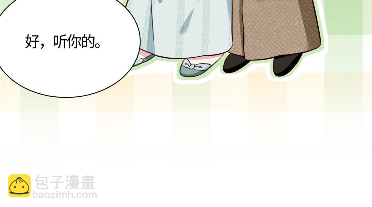 《神秘枕边人boss，借个运》133 我们姐妹，好好过 第11页