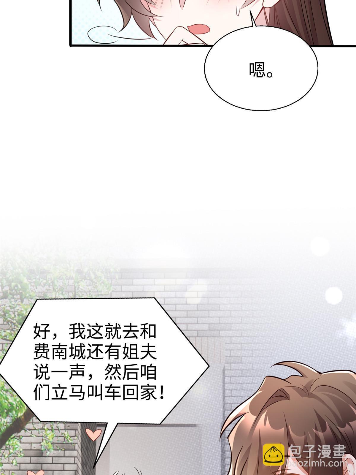 《神秘枕边人boss，借个运》133 我们姐妹，好好过 第14页