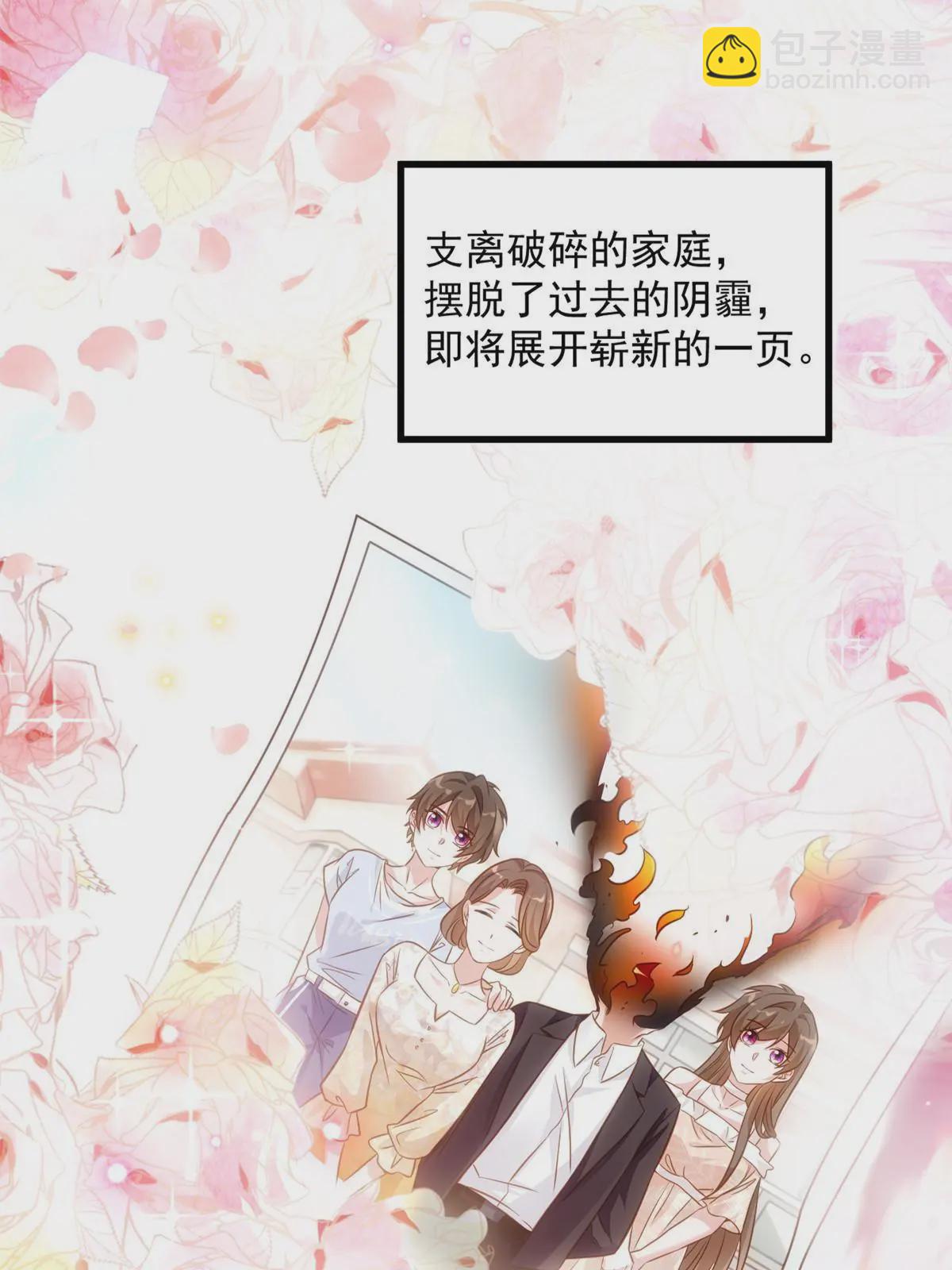 《神秘枕边人boss，借个运》133 我们姐妹，好好过 第18页