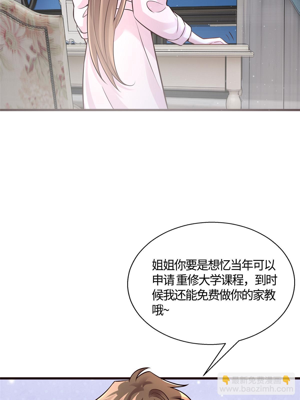《神秘枕边人boss，借个运》133 我们姐妹，好好过 第27页