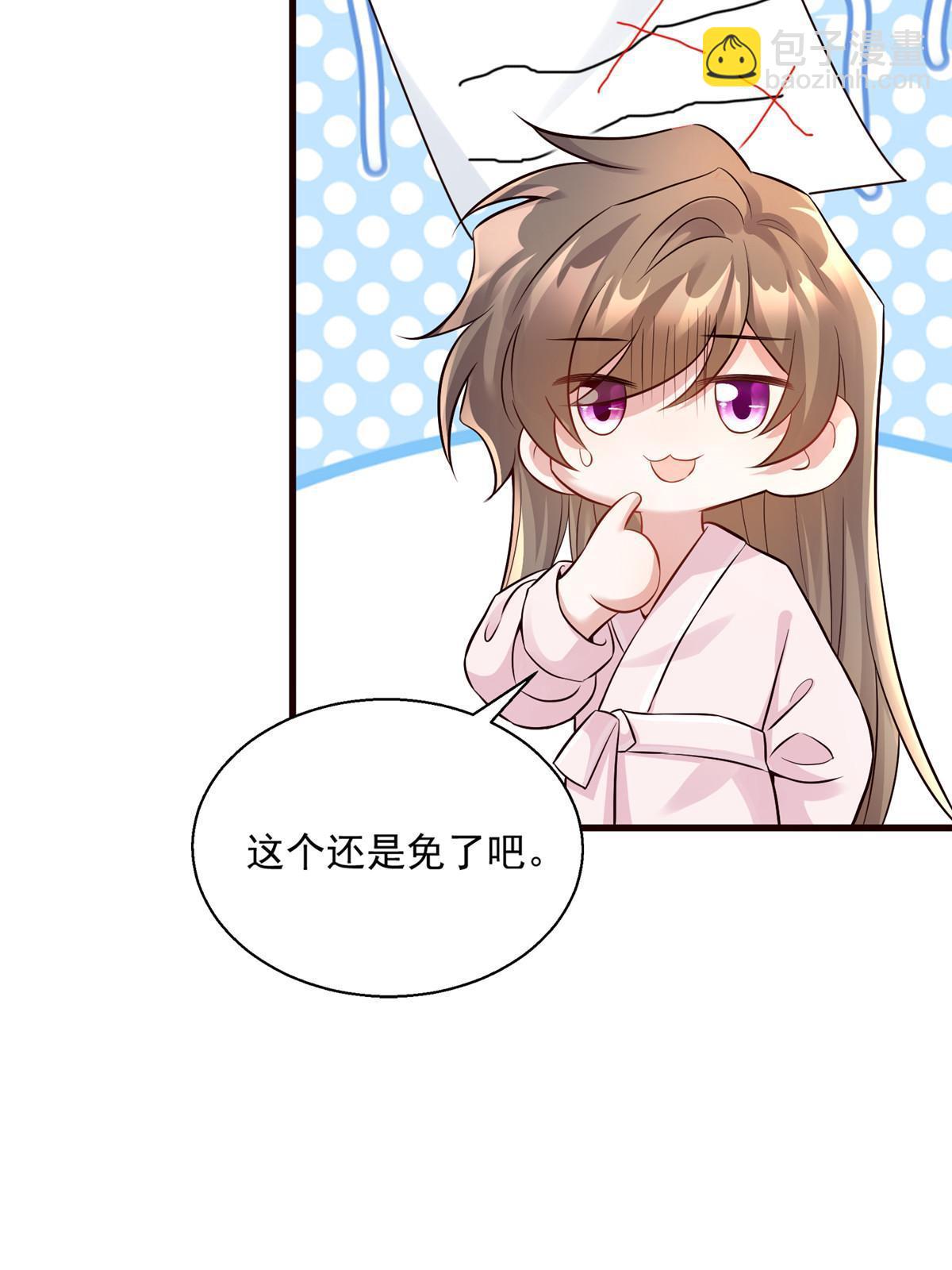 《神秘枕边人boss，借个运》133 我们姐妹，好好过 第29页