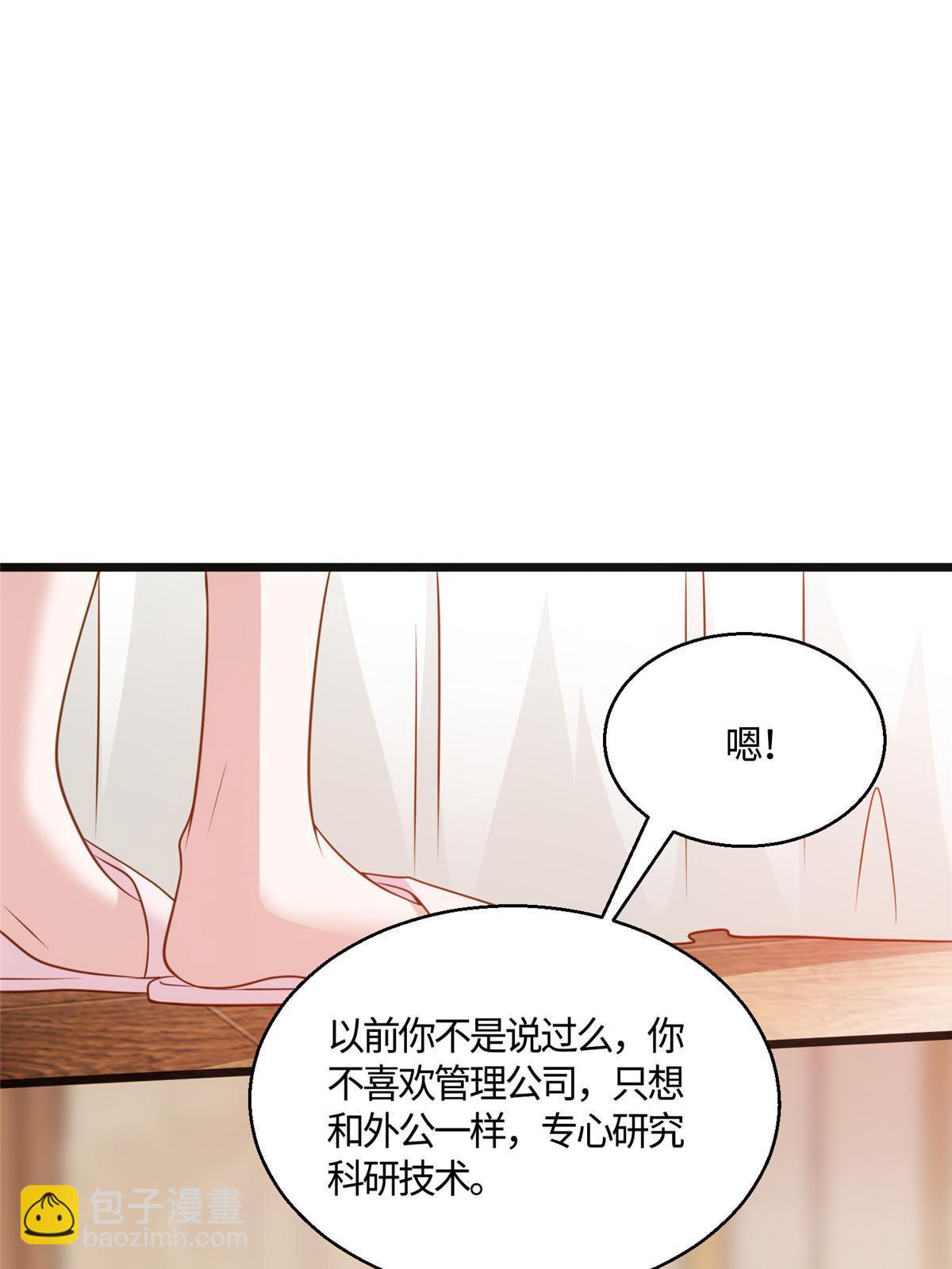 《神秘枕边人boss，借个运》133 我们姐妹，好好过 第34页