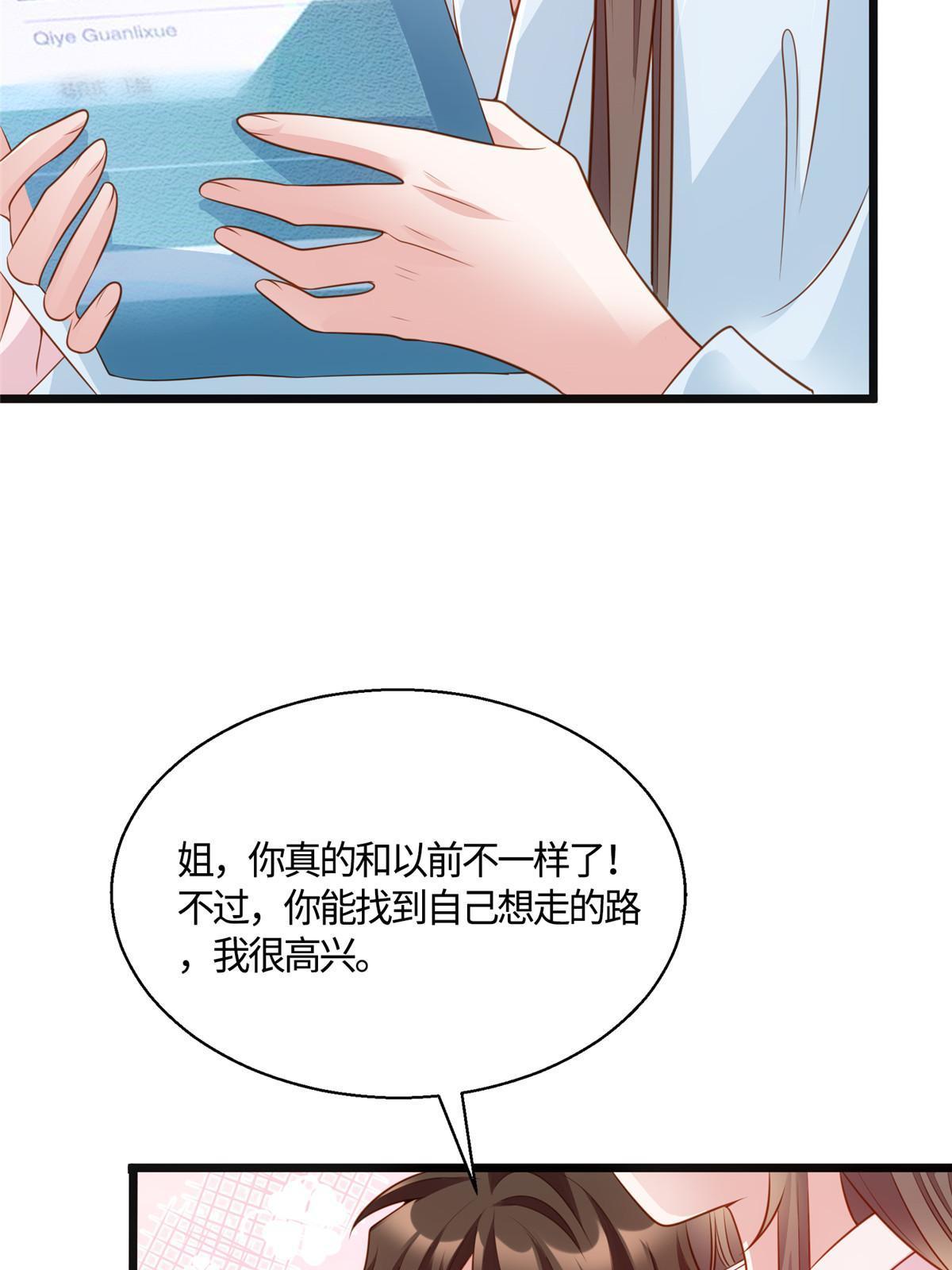 《神秘枕边人boss，借个运》133 我们姐妹，好好过 第39页