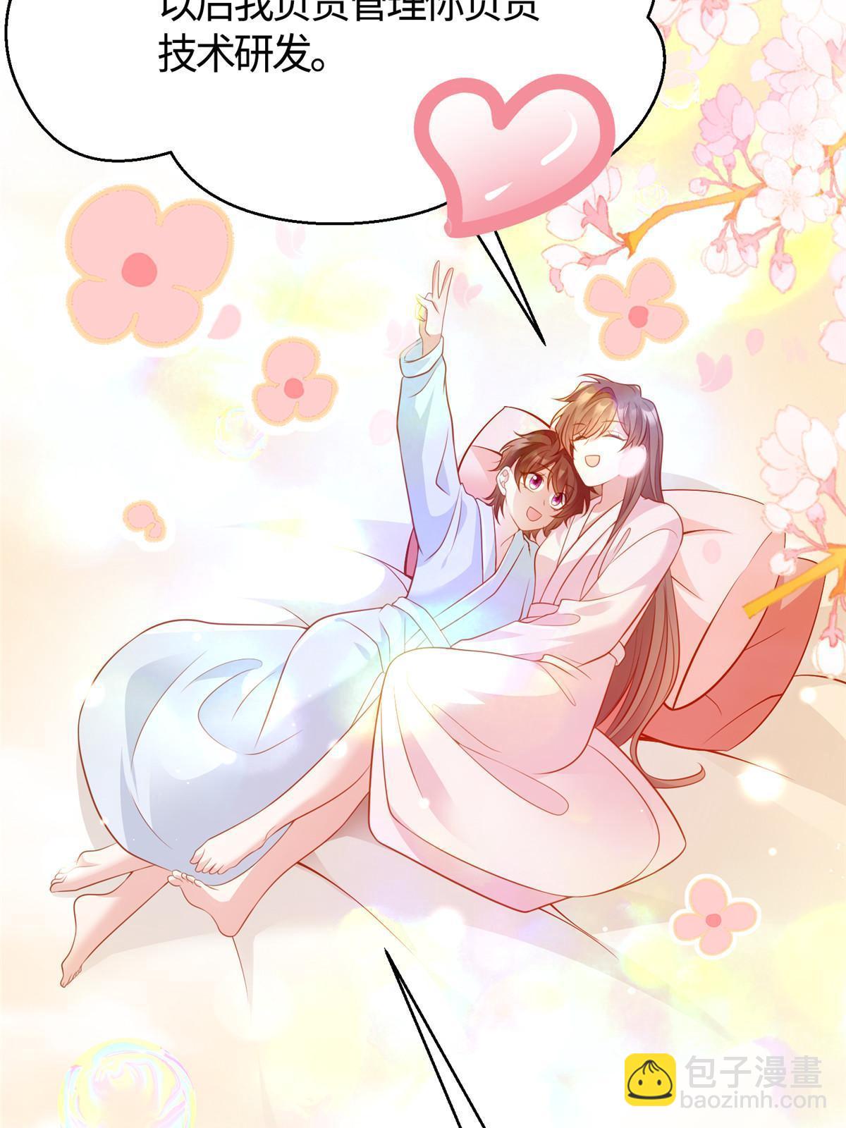 《神秘枕边人boss，借个运》133 我们姐妹，好好过 第41页