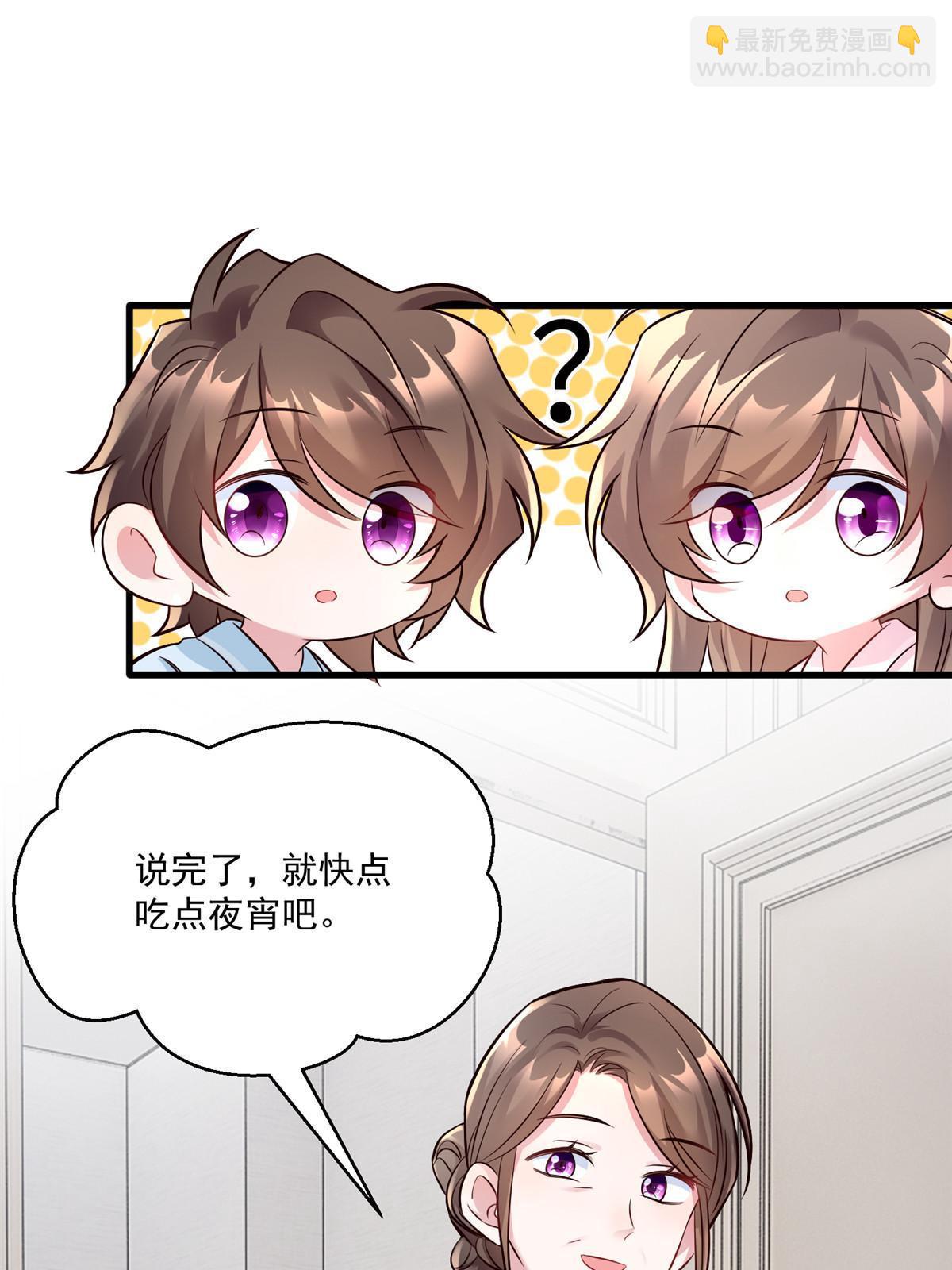 《神秘枕边人boss，借个运》133 我们姐妹，好好过 第44页