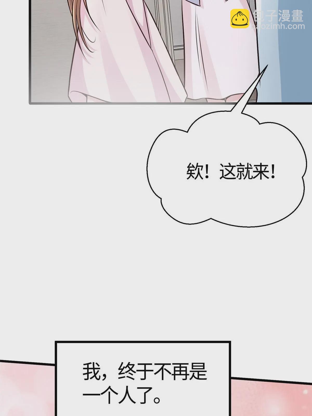 《神秘枕边人boss，借个运》133 我们姐妹，好好过 第49页