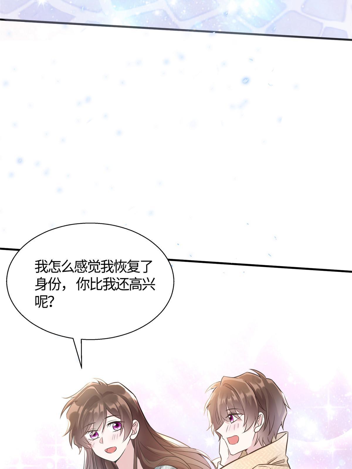 《神秘枕边人boss，借个运》133 我们姐妹，好好过 第4页