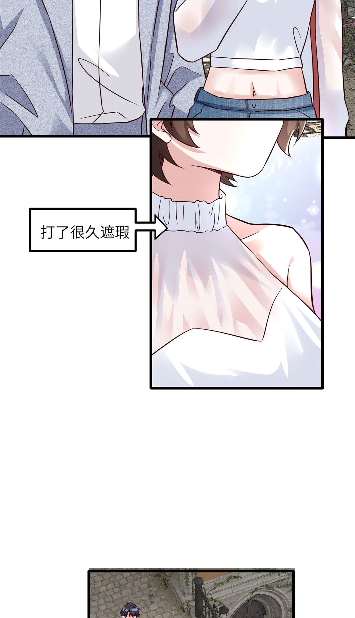 《神秘枕边人boss，借个运》136 外公故人？ 第14页