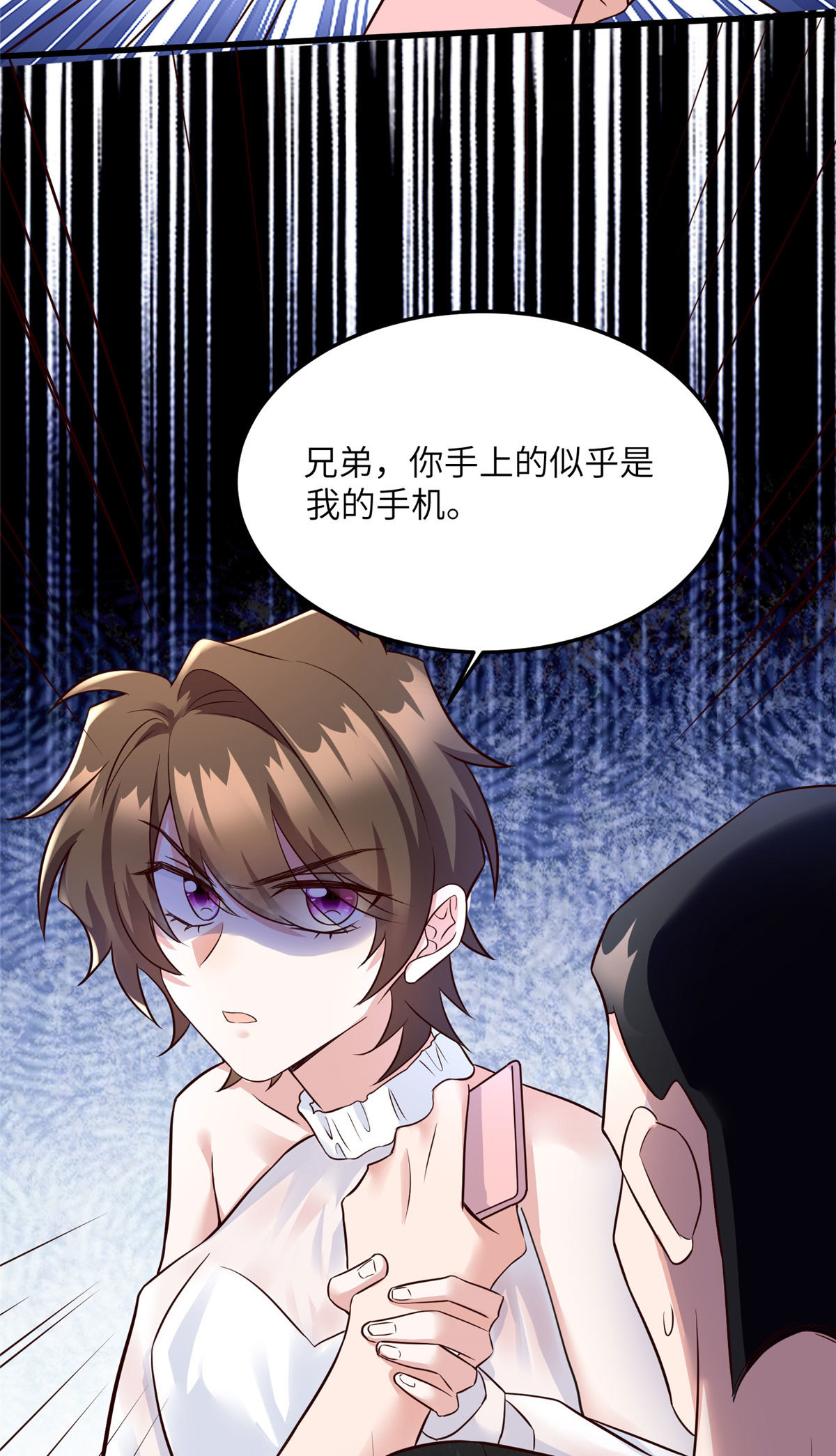 《神秘枕边人boss，借个运》136 外公故人？ 第18页