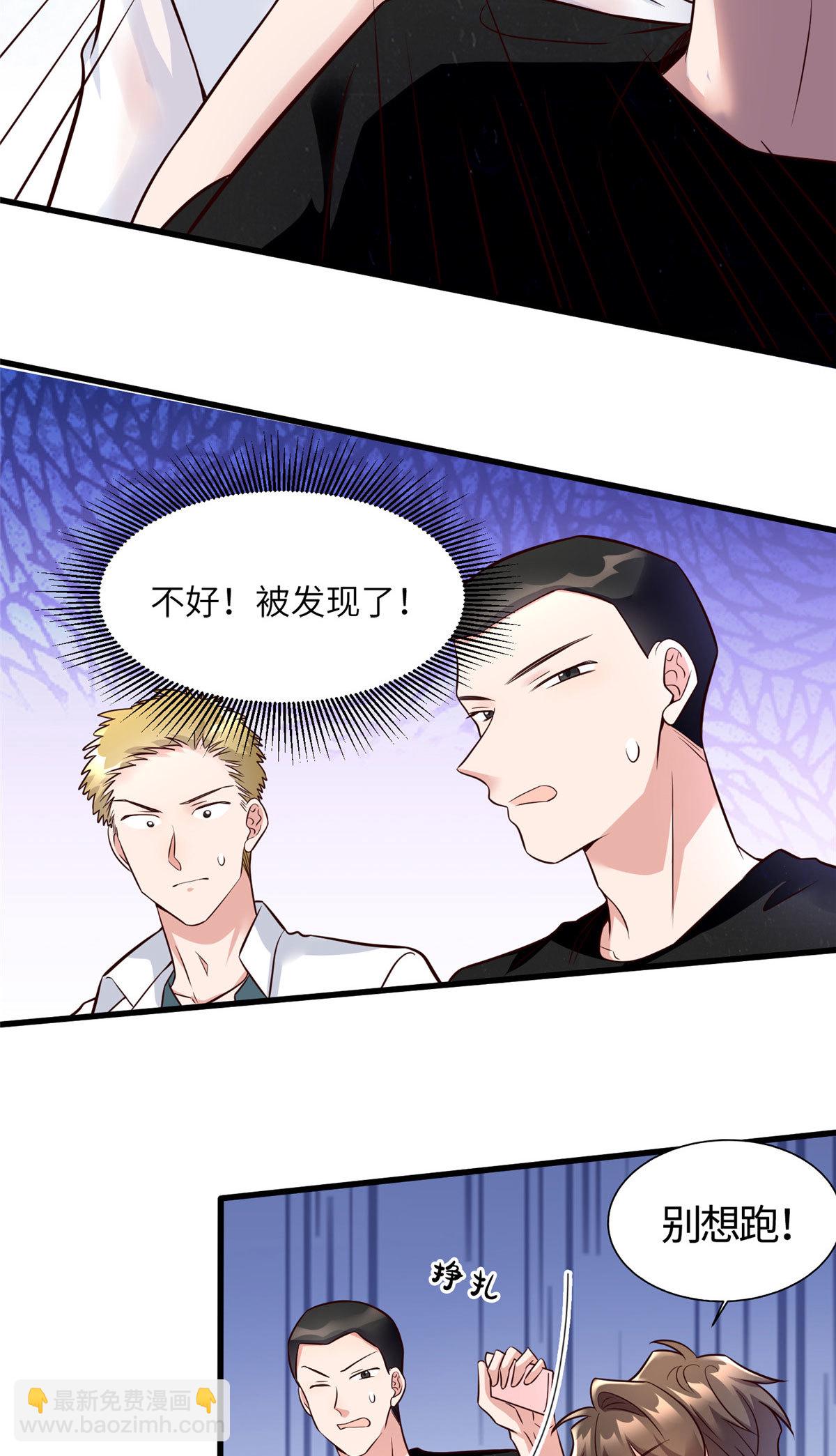 《神秘枕边人boss，借个运》136 外公故人？ 第19页