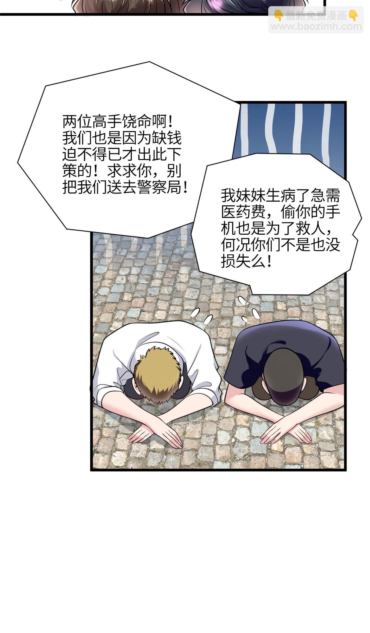 《神秘枕边人boss，借个运》136 外公故人？ 第26页