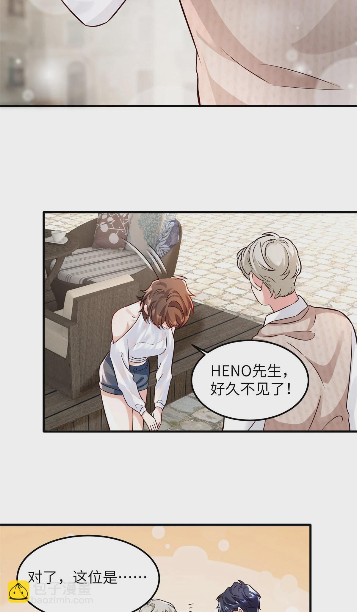 《神秘枕边人boss，借个运》136 外公故人？ 第34页