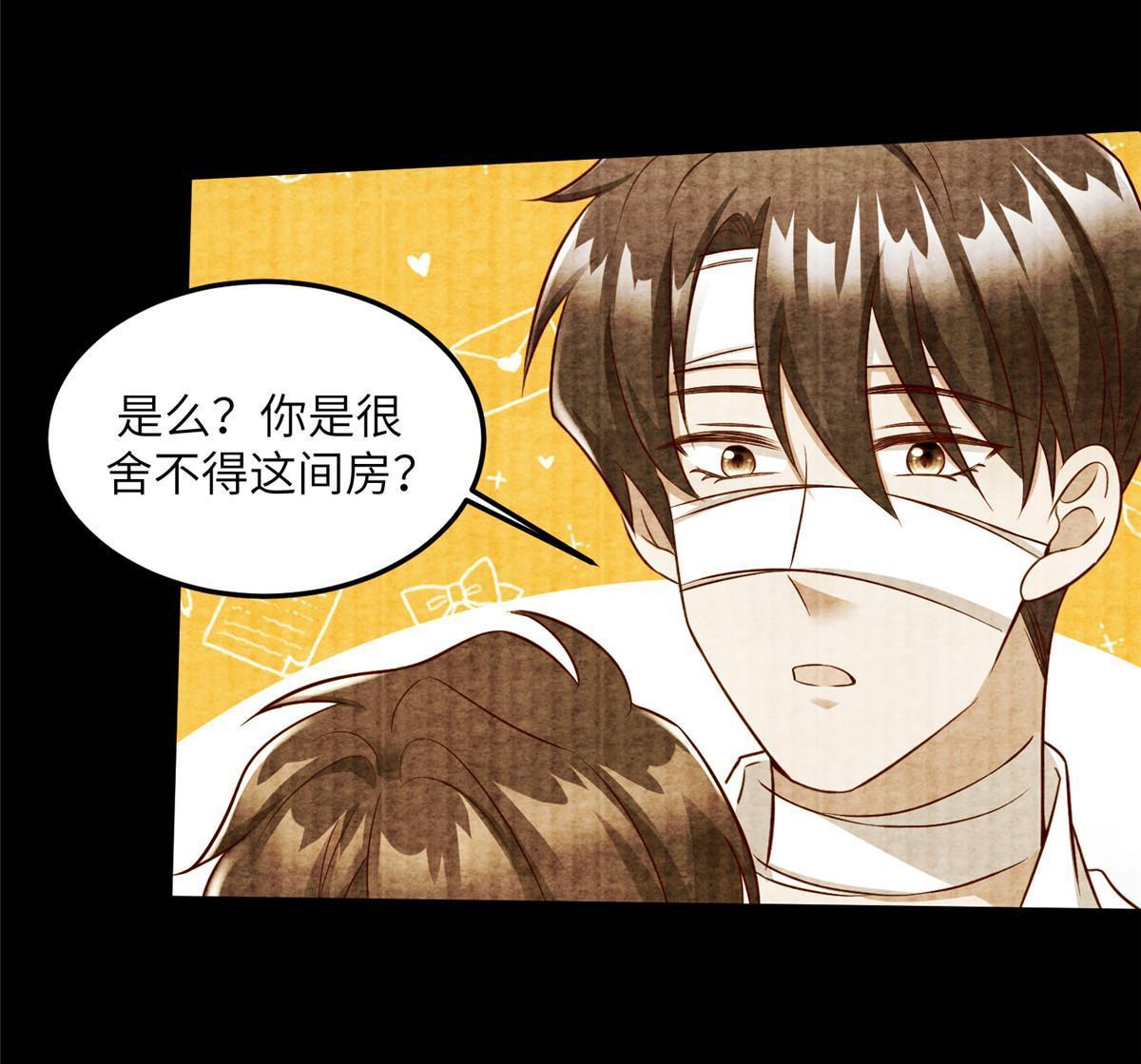 《神秘枕边人boss，借个运》135 所有的等待都值得 第17页