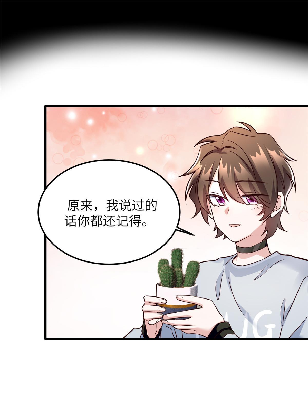《神秘枕边人boss，借个运》135 所有的等待都值得 第26页