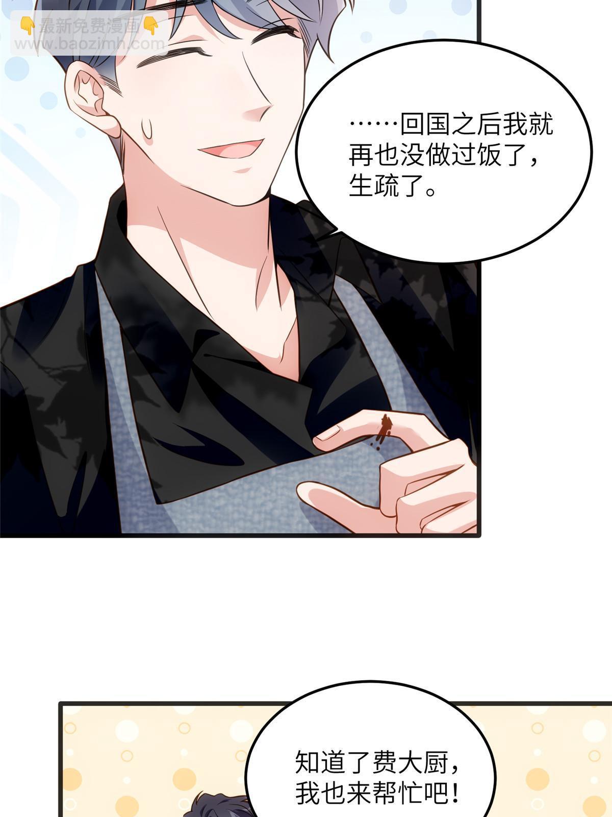 《神秘枕边人boss，借个运》135 所有的等待都值得 第36页