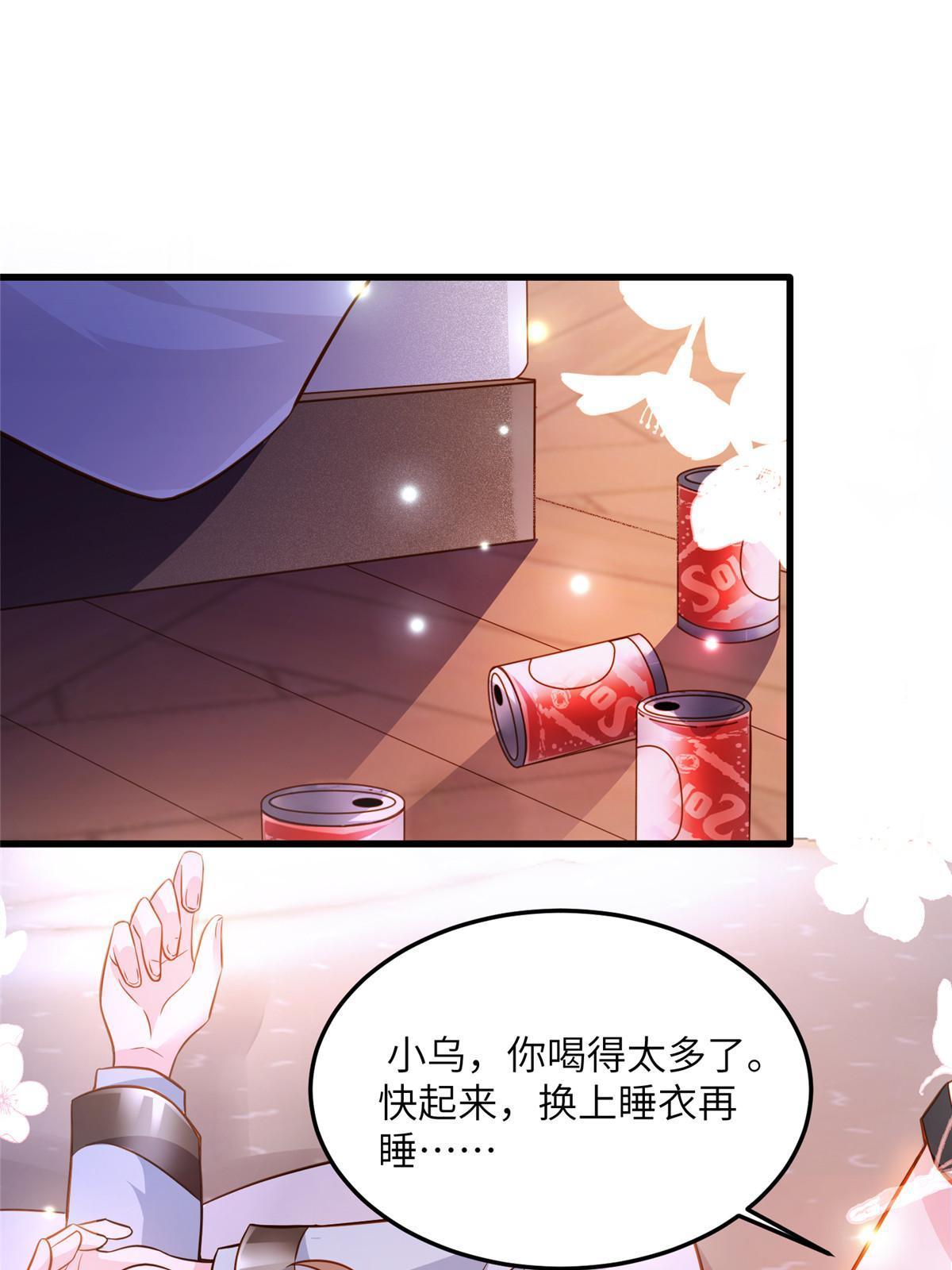 《神秘枕边人boss，借个运》135 所有的等待都值得 第42页