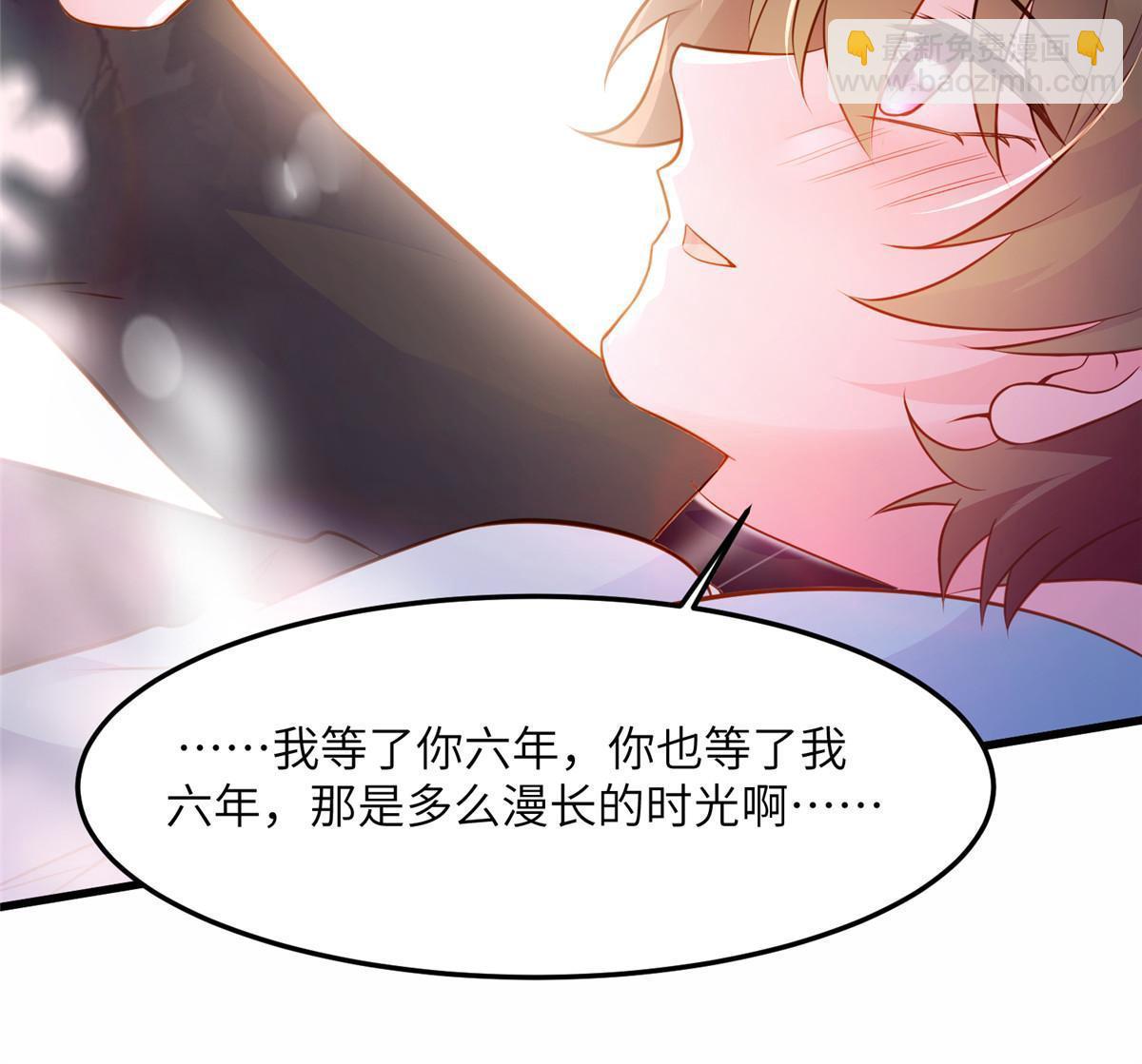 《神秘枕边人boss，借个运》135 所有的等待都值得 第49页