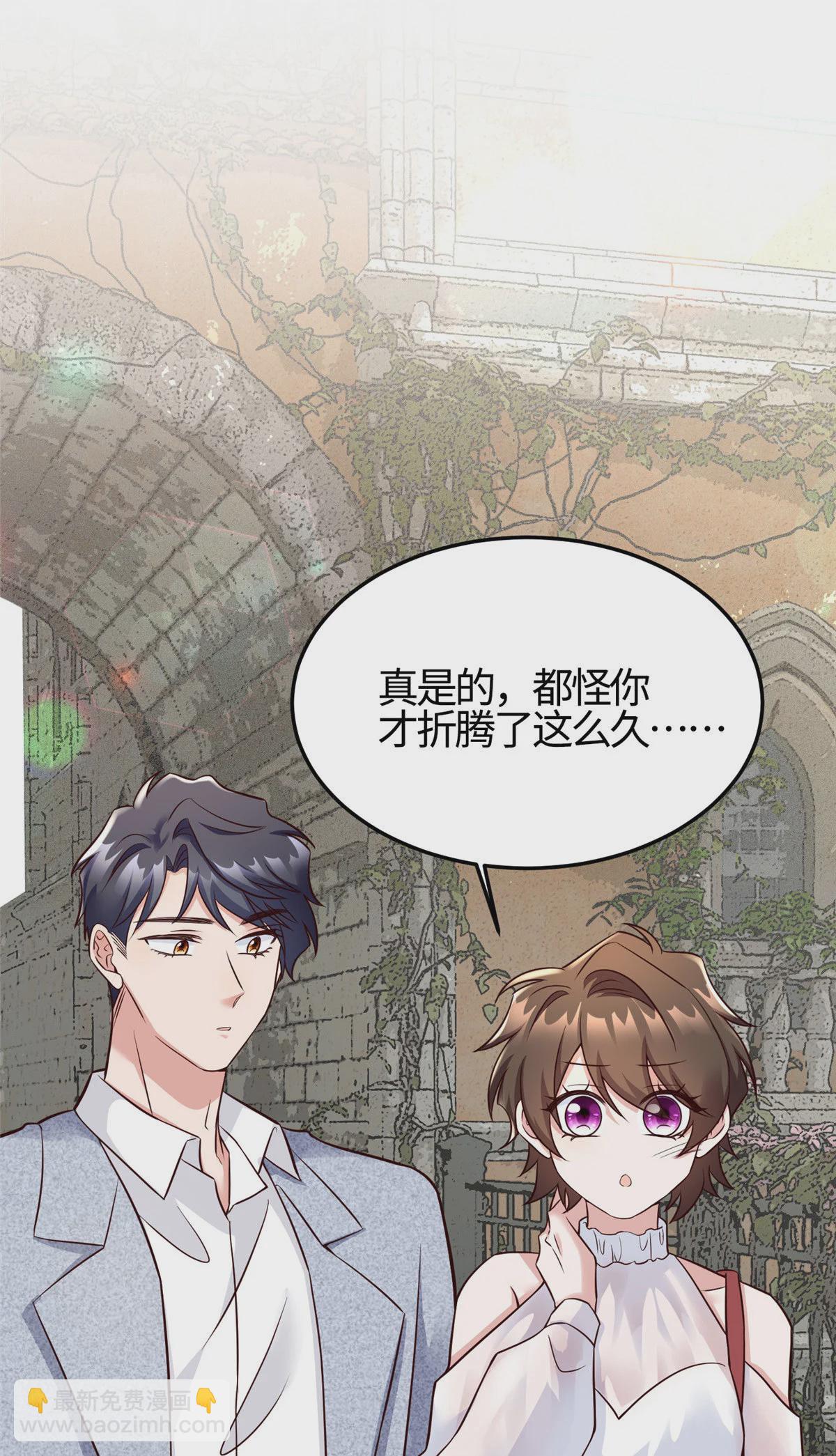 《神秘枕边人boss，借个运》136 外公故人？ 第13页