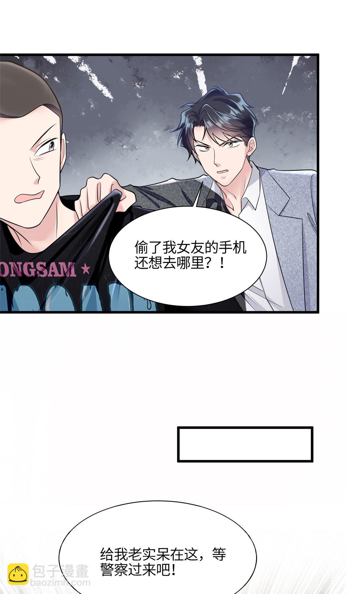 《神秘枕边人boss，借个运》136 外公故人？ 第21页