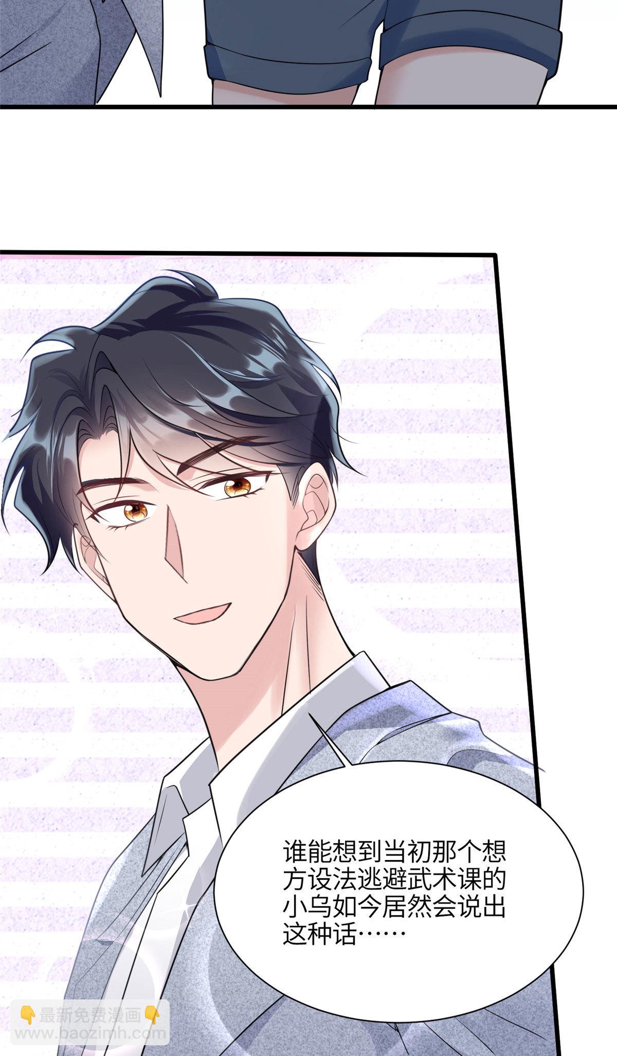 《神秘枕边人boss，借个运》136 外公故人？ 第24页