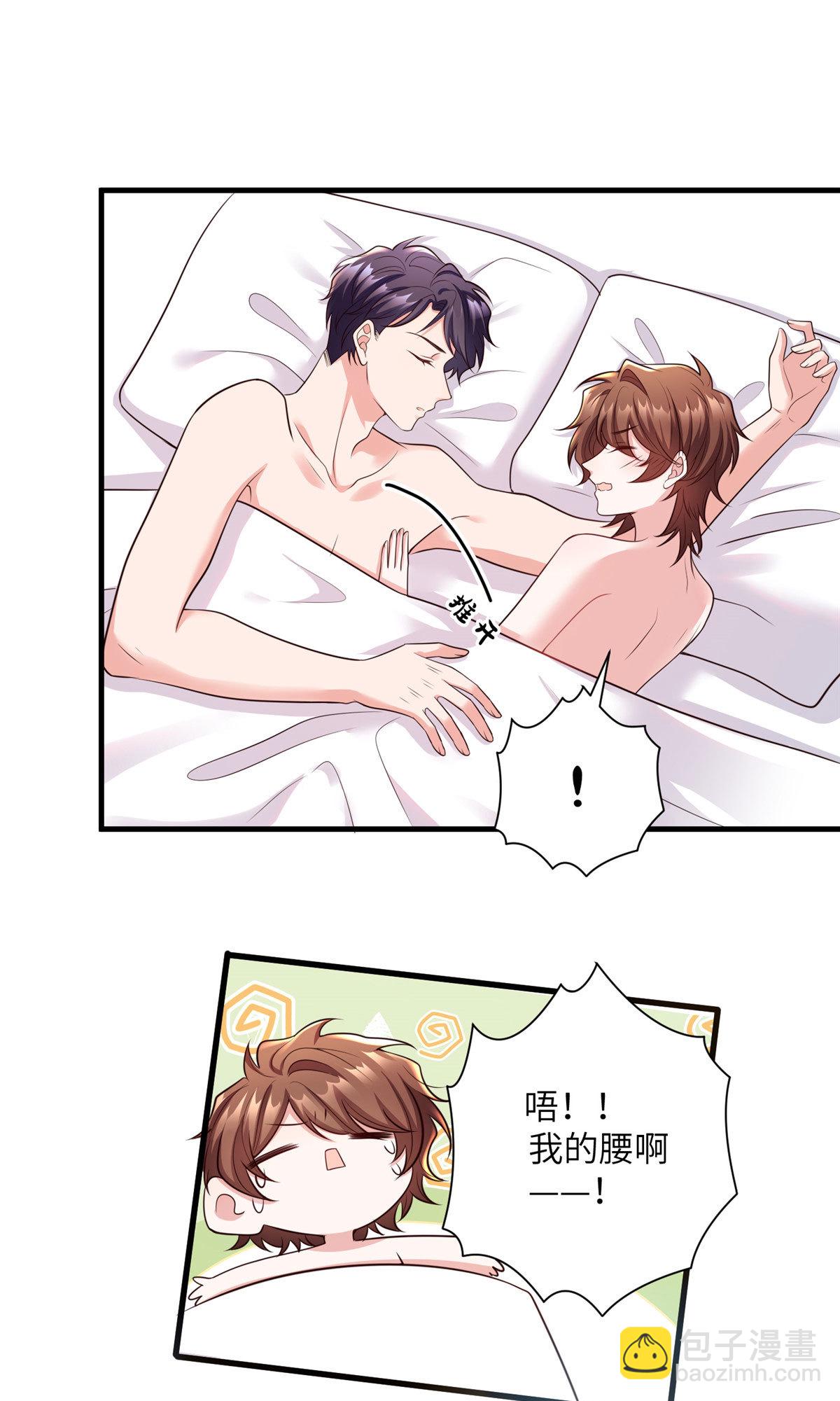《神秘枕边人boss，借个运》136 外公故人？ 第7页