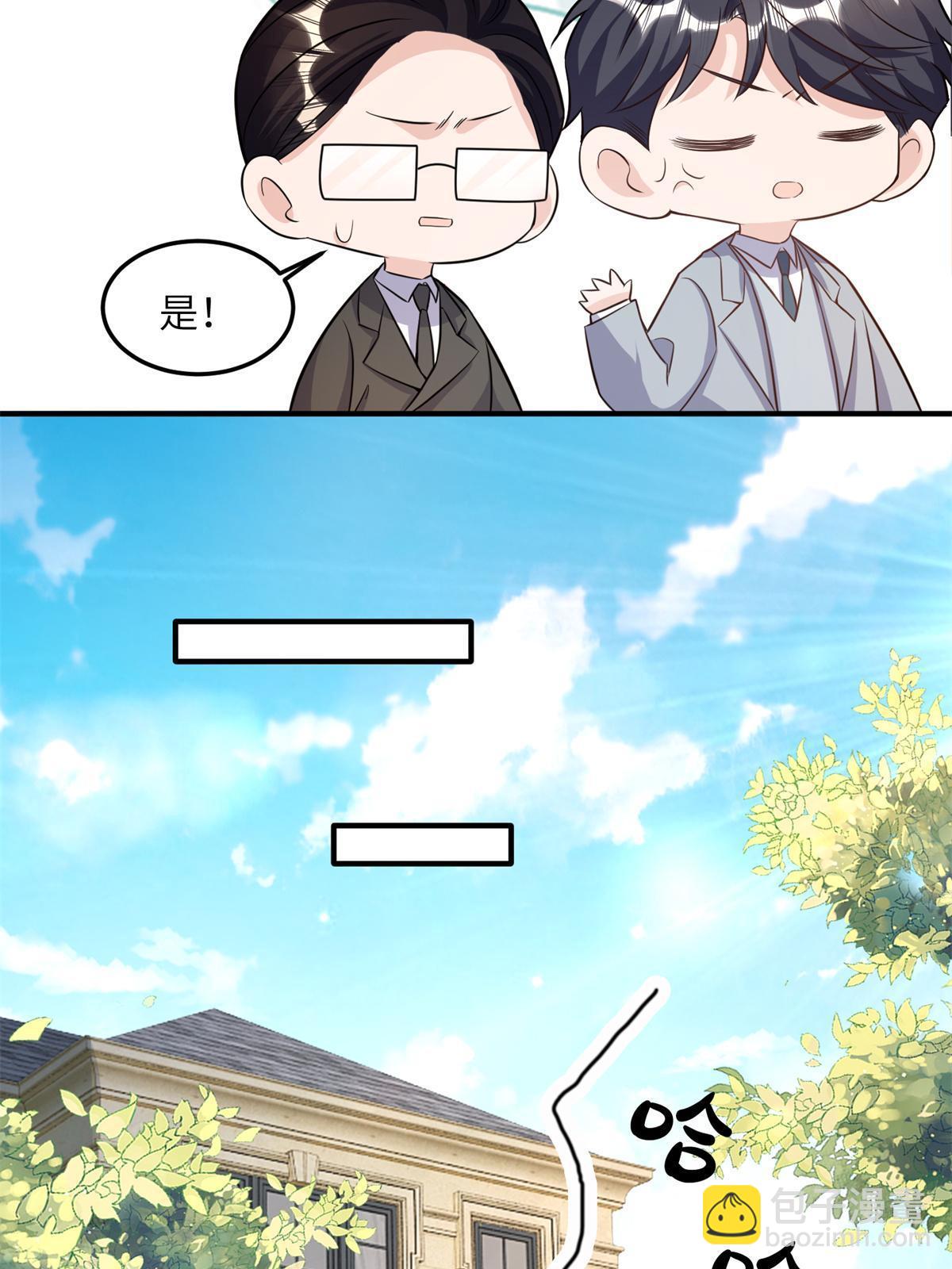 《神秘枕边人boss，借个运》134 我们可以结婚啦！ 第16页