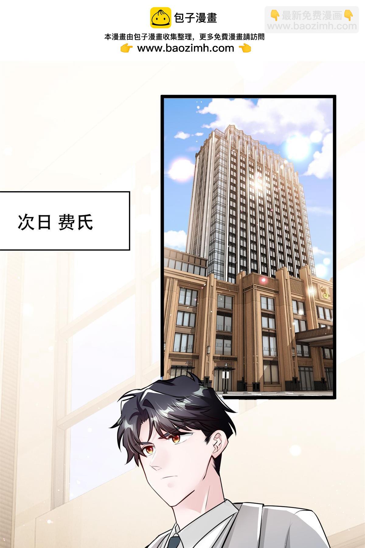 《神秘枕边人boss，借个运》134 我们可以结婚啦！ 第2页