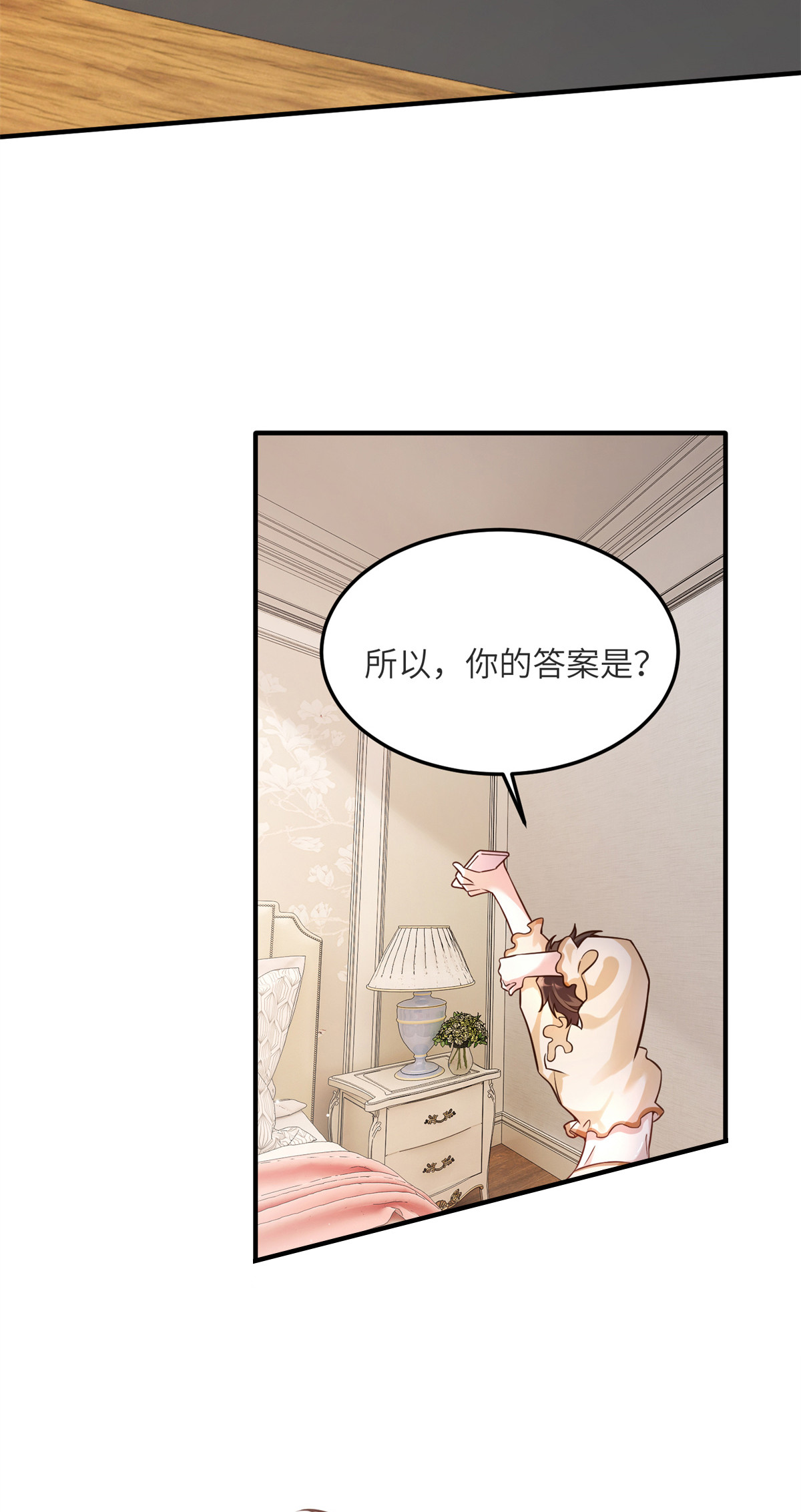 《神秘枕边人boss，借个运》134 我们可以结婚啦！ 第30页