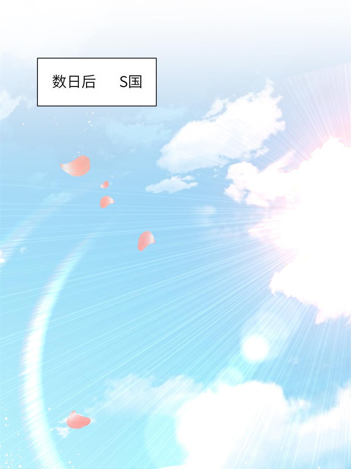 《神秘枕边人boss，借个运》134 我们可以结婚啦！ 第32页