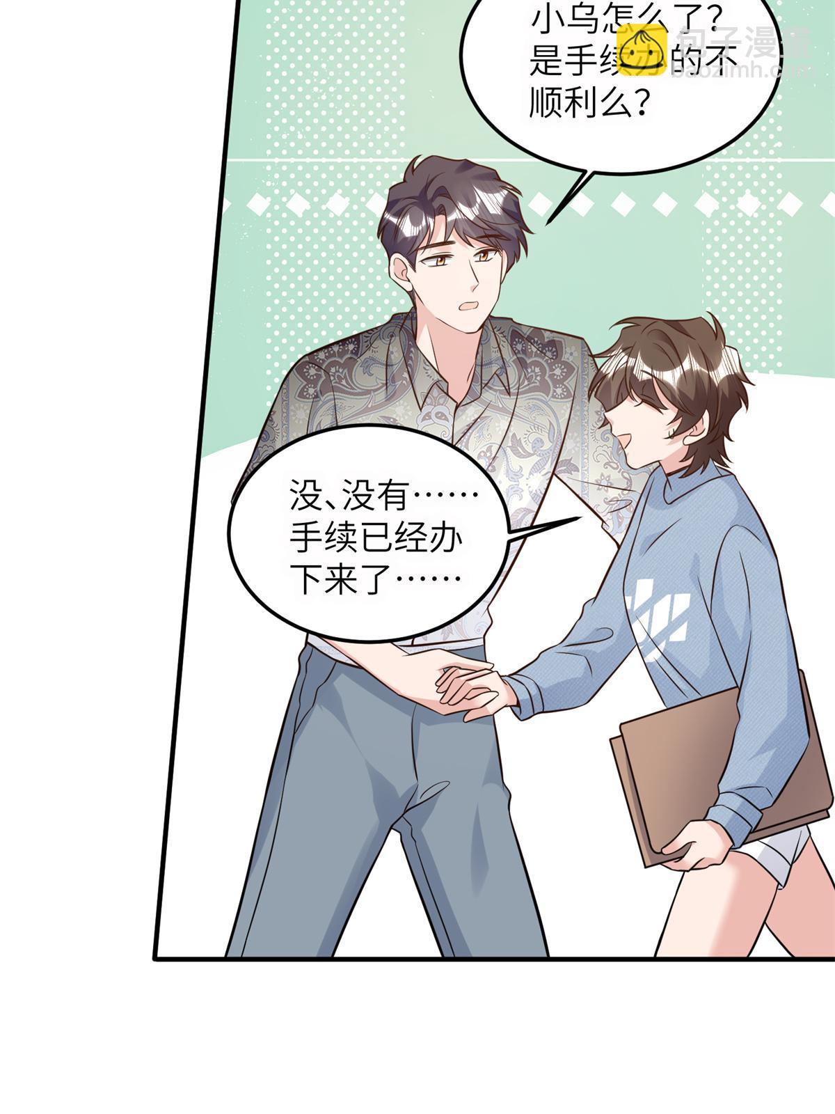 《神秘枕边人boss，借个运》134 我们可以结婚啦！ 第36页