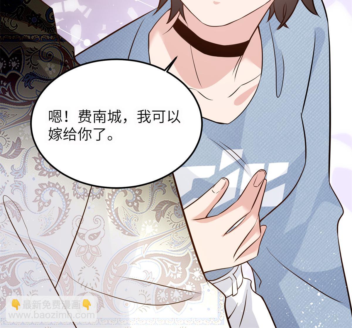 《神秘枕边人boss，借个运》134 我们可以结婚啦！ 第39页