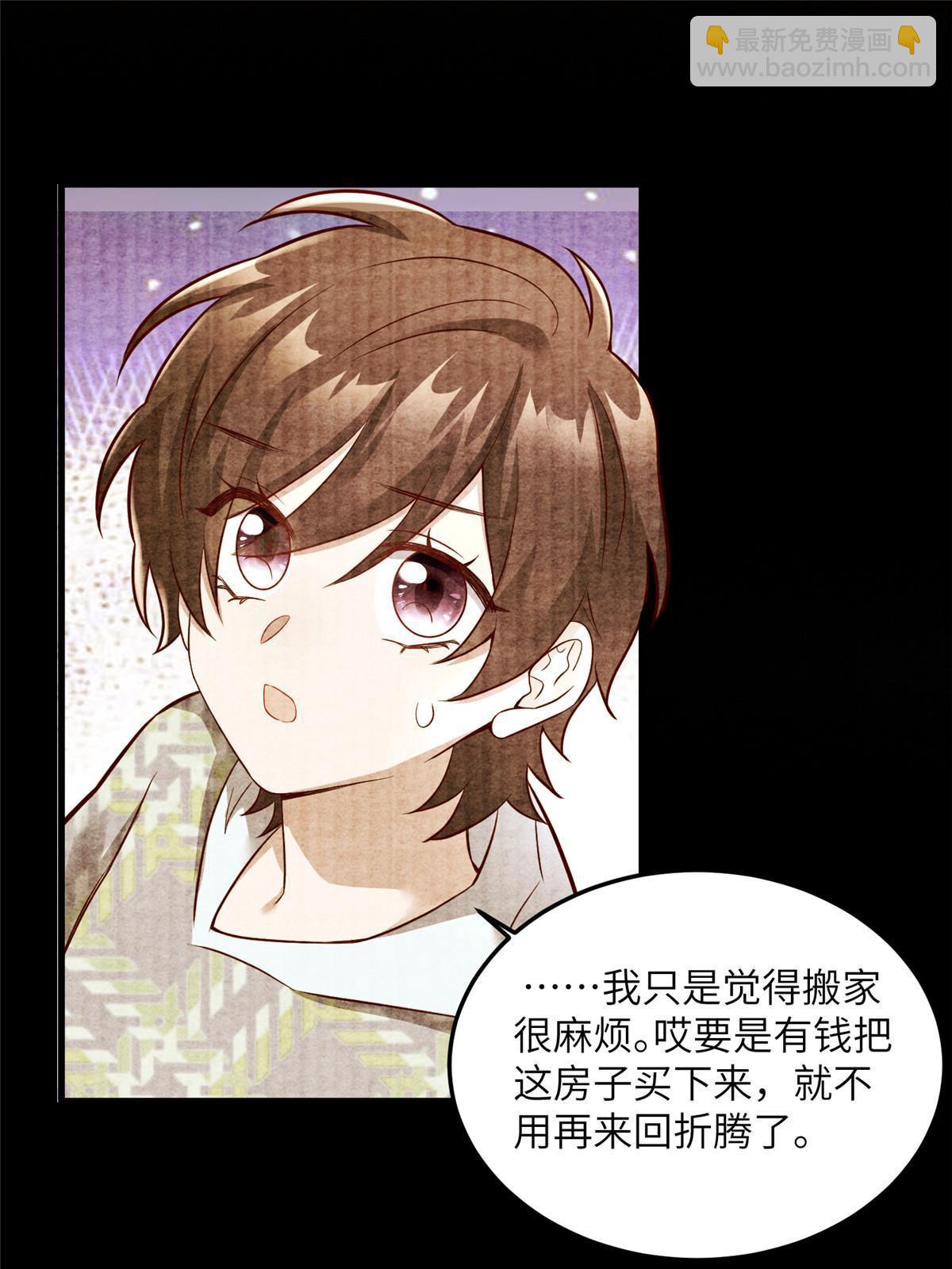 《神秘枕边人boss，借个运》135 所有的等待都值得 第18页