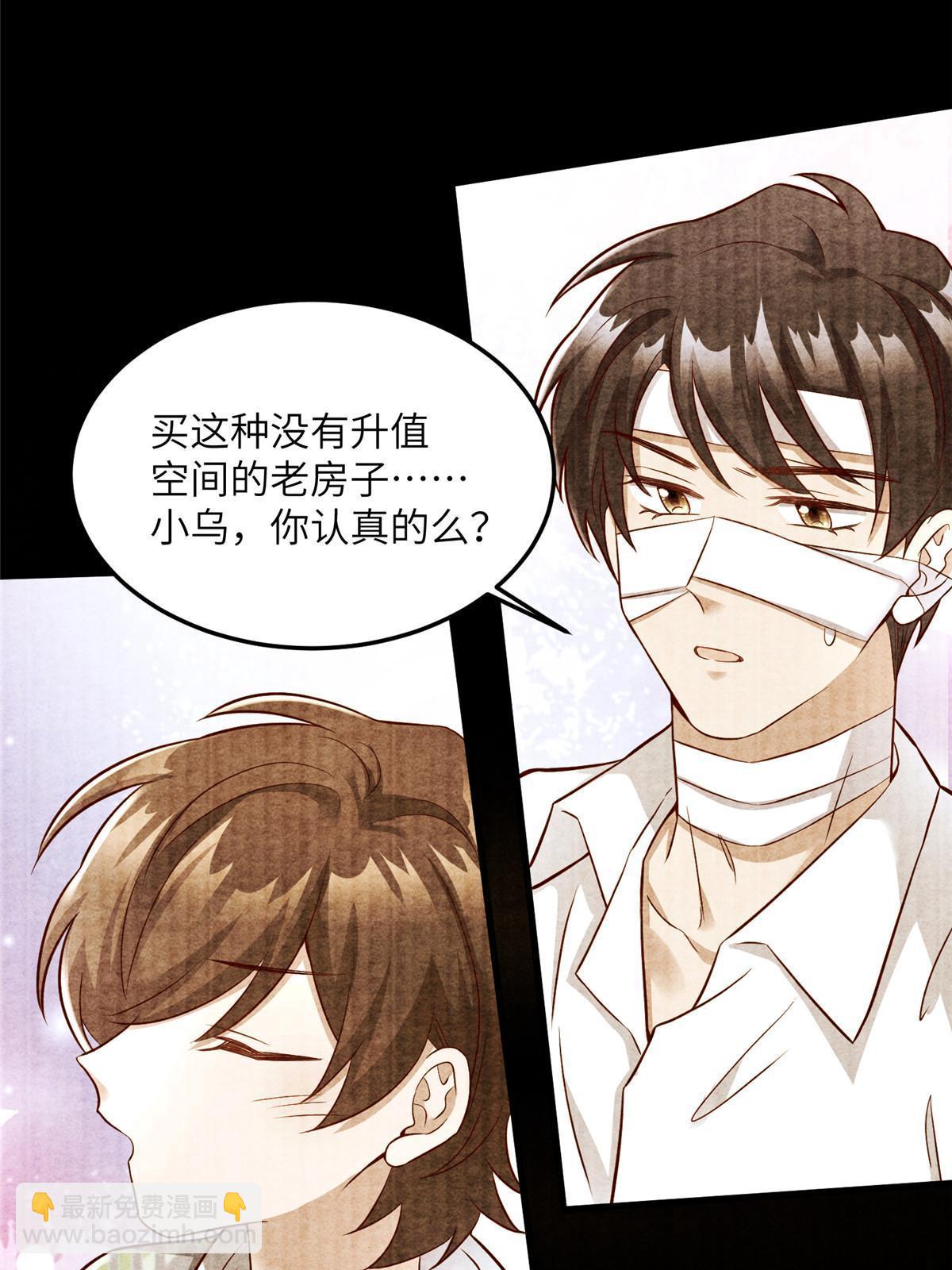 《神秘枕边人boss，借个运》135 所有的等待都值得 第19页