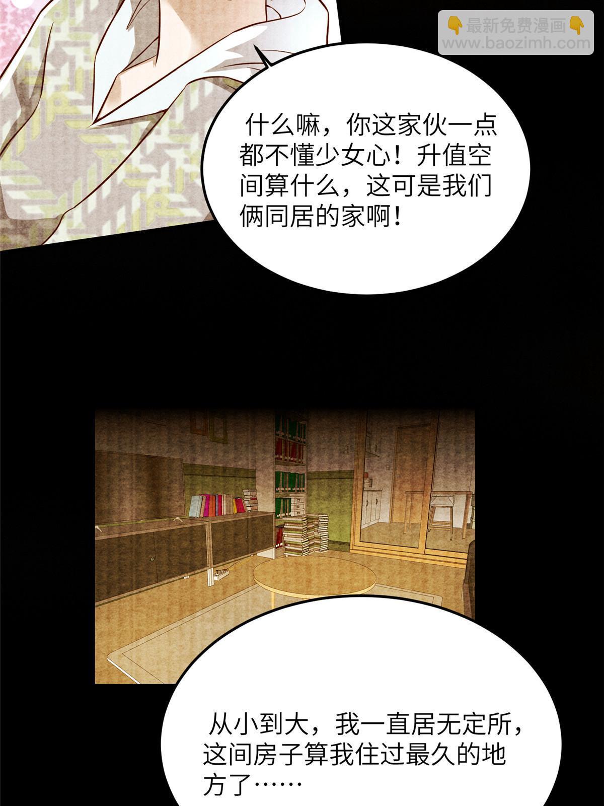 《神秘枕边人boss，借个运》135 所有的等待都值得 第20页