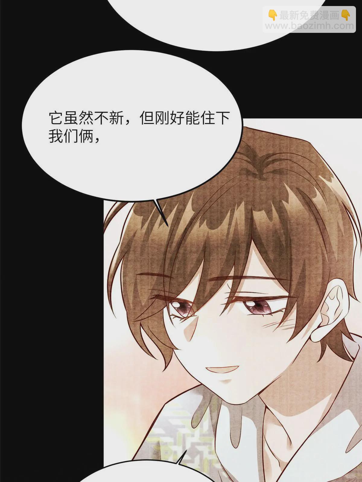 《神秘枕边人boss，借个运》135 所有的等待都值得 第21页