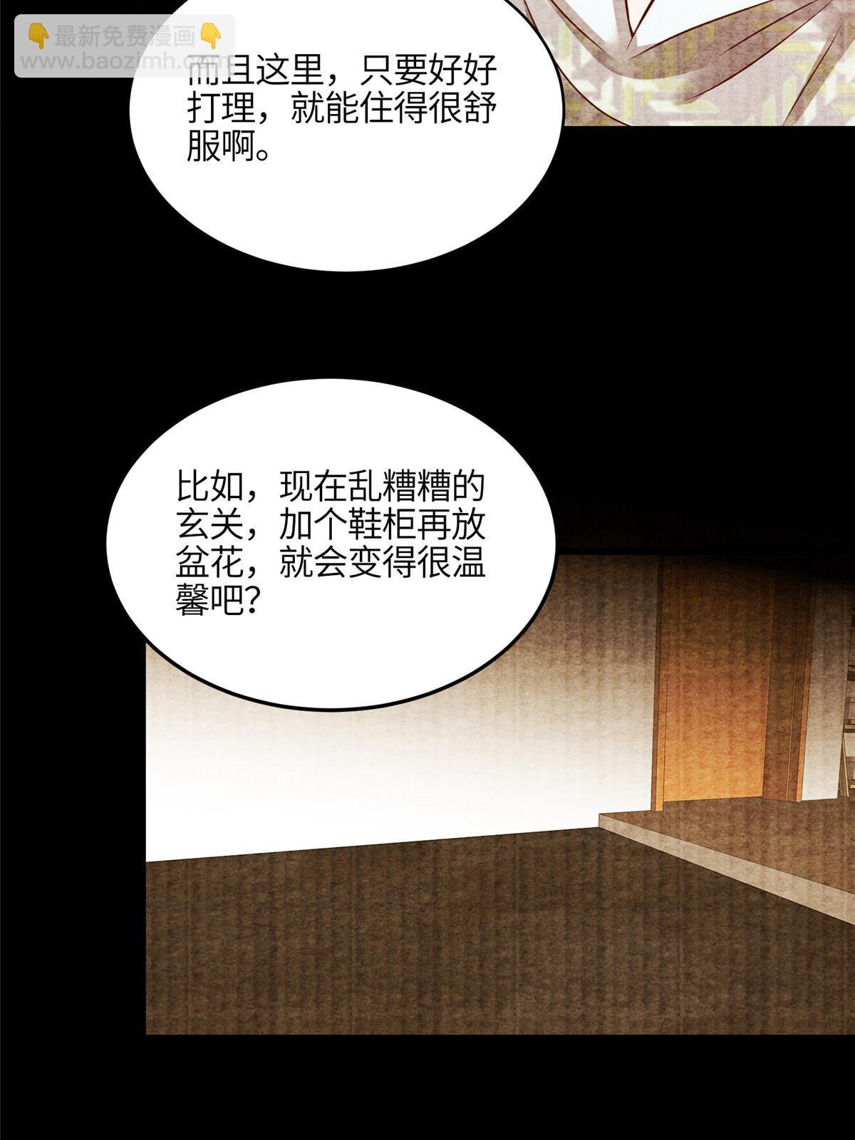 《神秘枕边人boss，借个运》135 所有的等待都值得 第22页