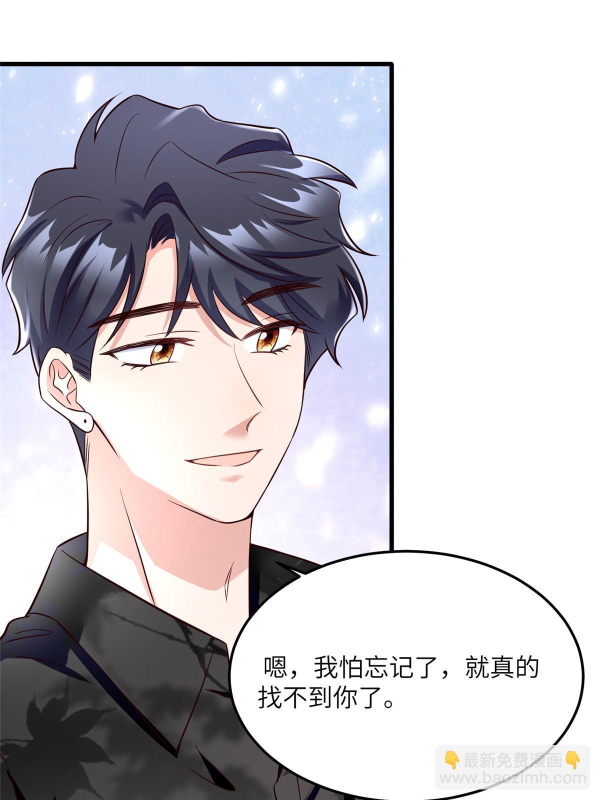 《神秘枕边人boss，借个运》135 所有的等待都值得 第27页