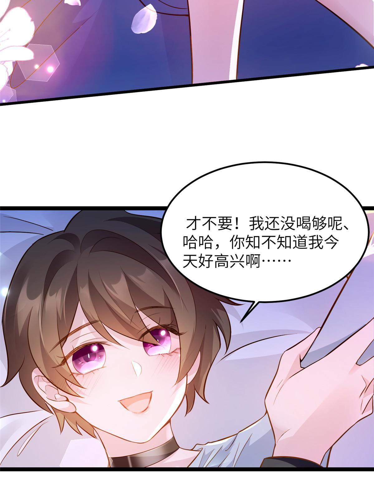 《神秘枕边人boss，借个运》135 所有的等待都值得 第44页